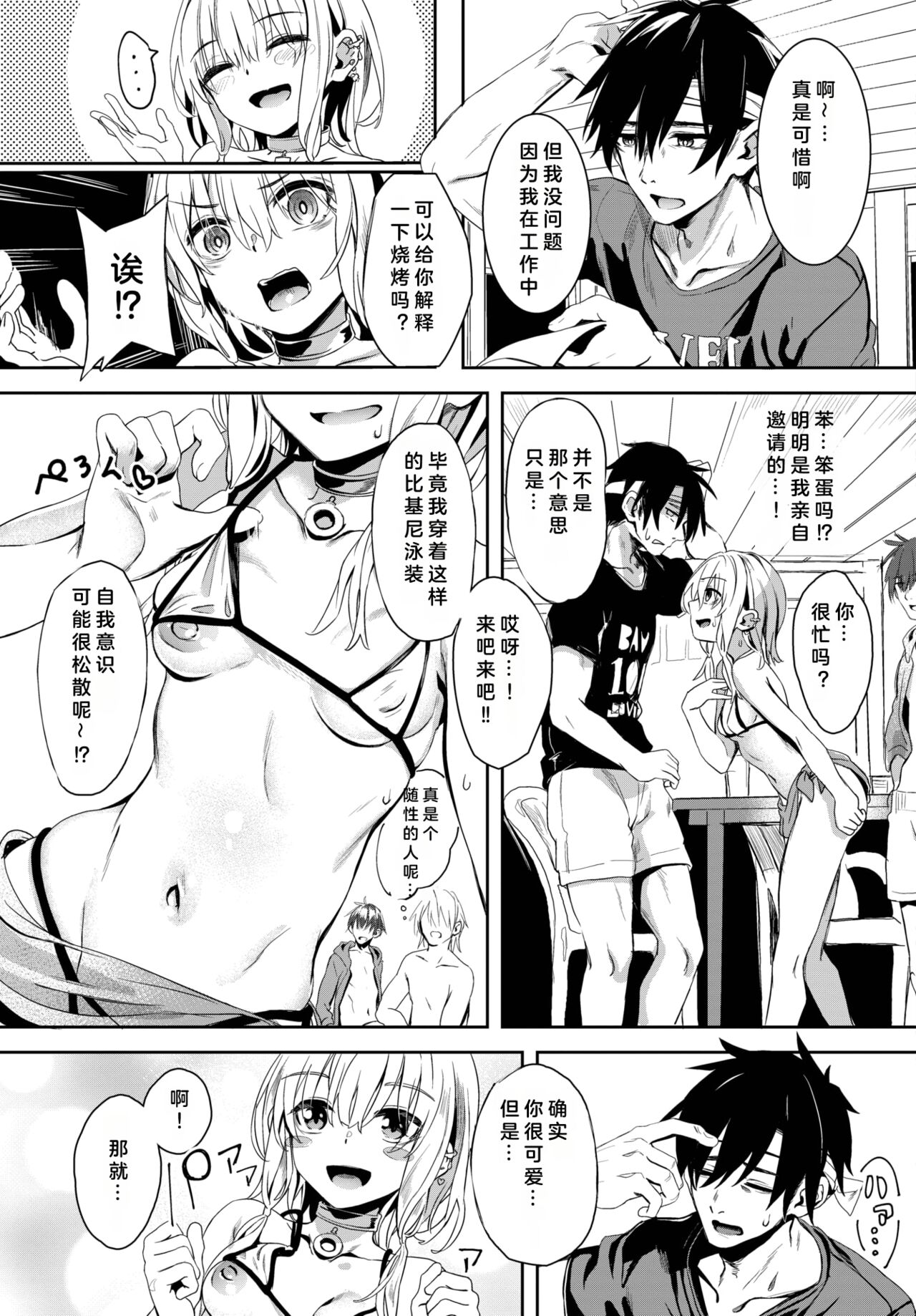 [Yanagi] Jishou Kamieshi Yanagi no Enkou Ochinpo Report Manga Sono 1-3  (COMIC BAVEL 2023) [chinese] 画像番号 33