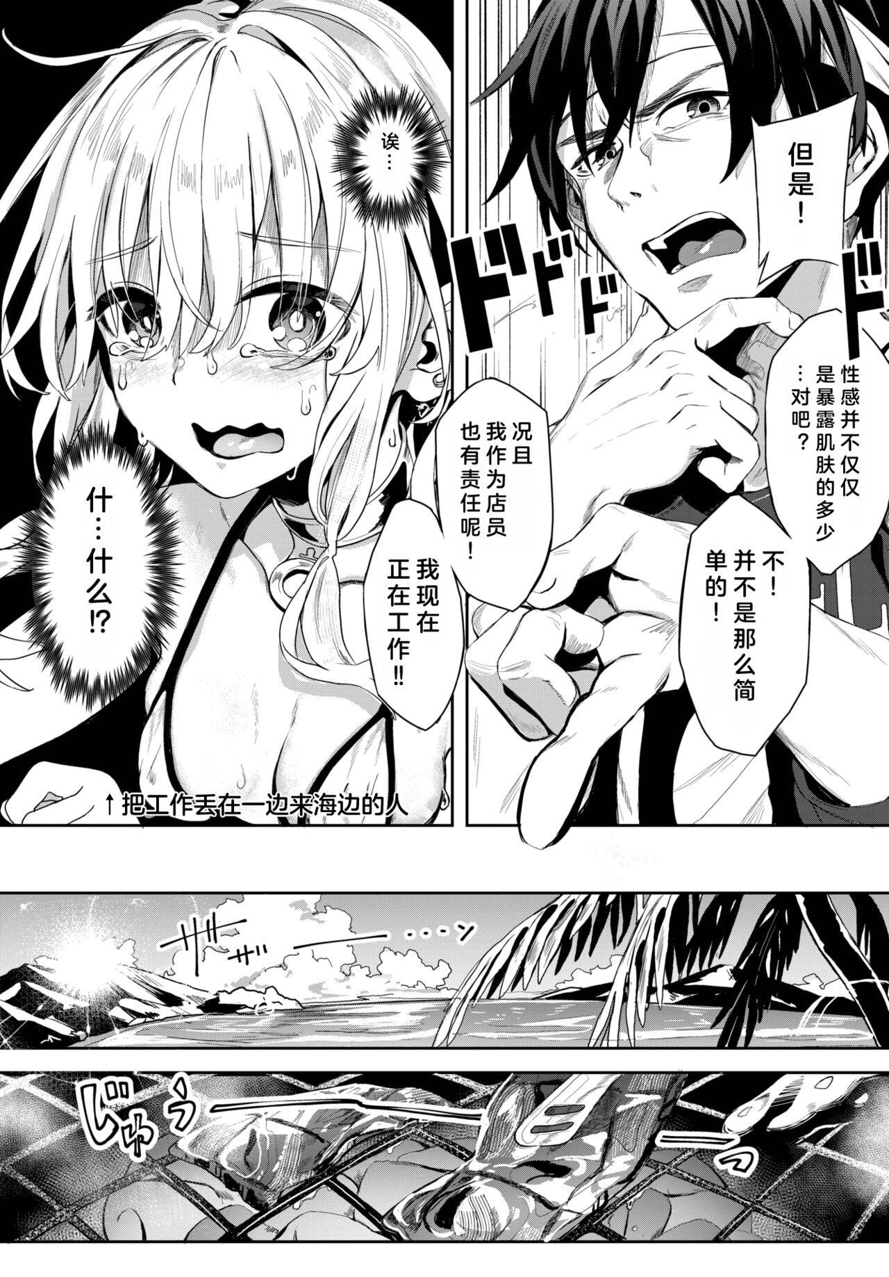 [Yanagi] Jishou Kamieshi Yanagi no Enkou Ochinpo Report Manga Sono 1-3  (COMIC BAVEL 2023) [chinese] 画像番号 34