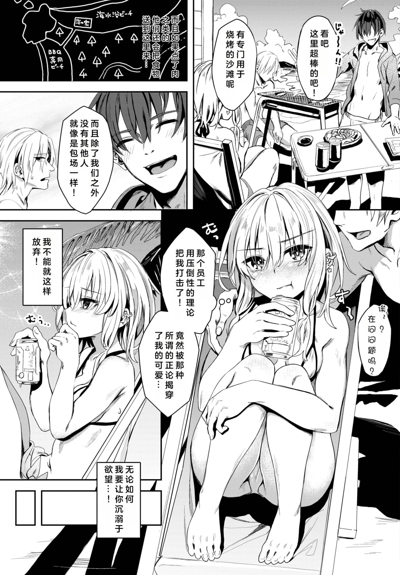 [Yanagi] Jishou Kamieshi Yanagi no Enkou Ochinpo Report Manga Sono 1-3  (COMIC BAVEL 2023) [chinese] 画像番号 35