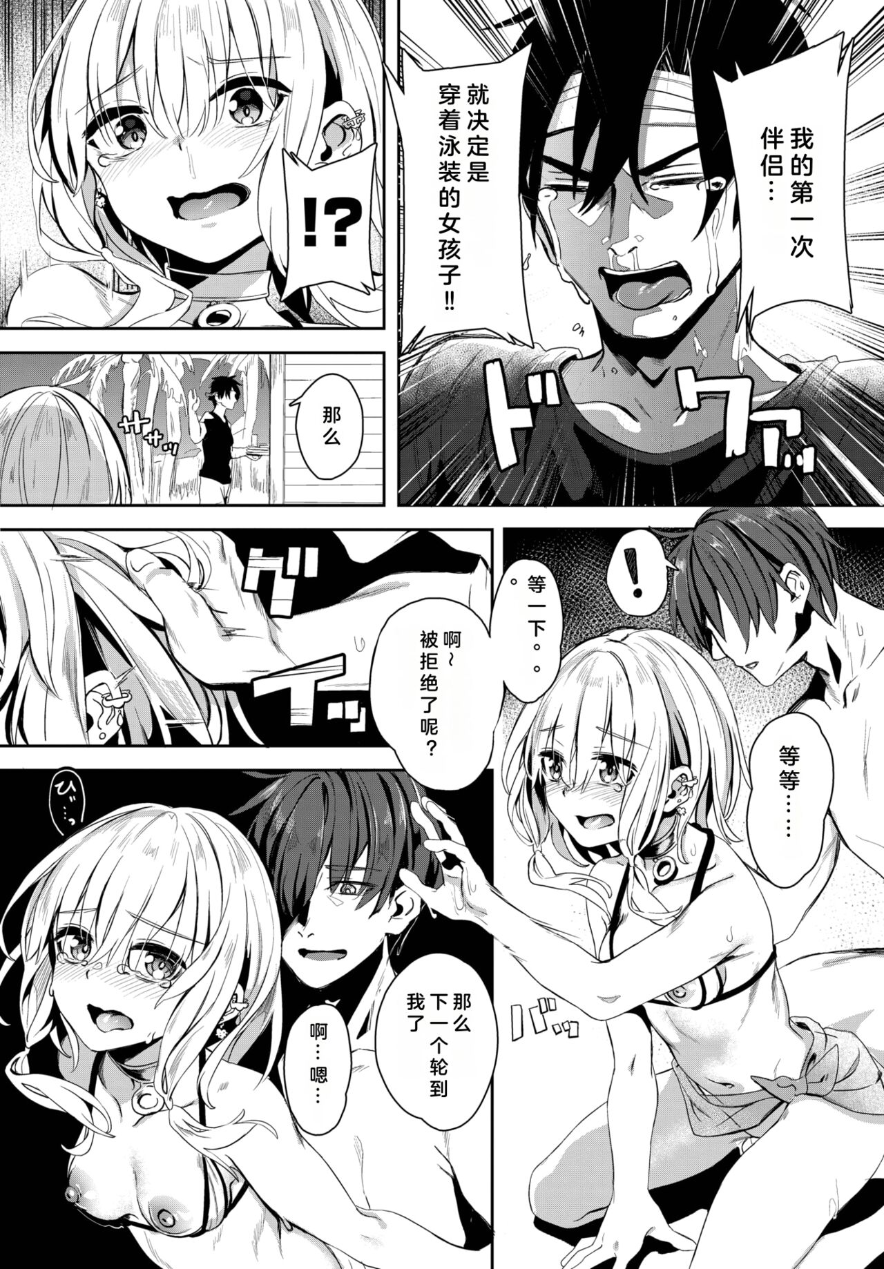 [Yanagi] Jishou Kamieshi Yanagi no Enkou Ochinpo Report Manga Sono 1-3  (COMIC BAVEL 2023) [chinese] 画像番号 40