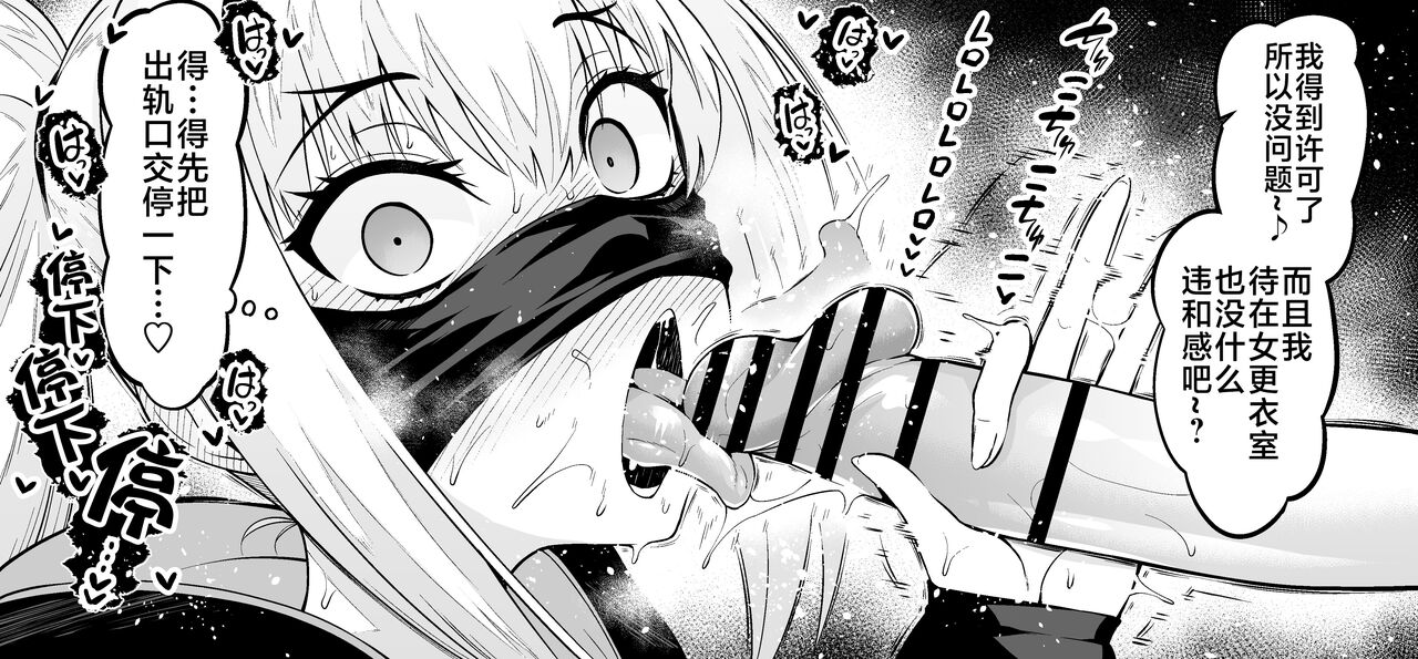 [Ankoman] Meryu-ko asutorufo to uwaki sekkusu suru (Fate/Grand Order) [Chinese] [黎欧出资汉化] image number 3