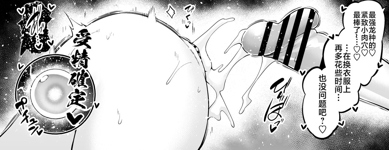 [Ankoman] Meryu-ko asutorufo to uwaki sekkusu suru (Fate/Grand Order) [Chinese] [黎欧出资汉化] image number 7