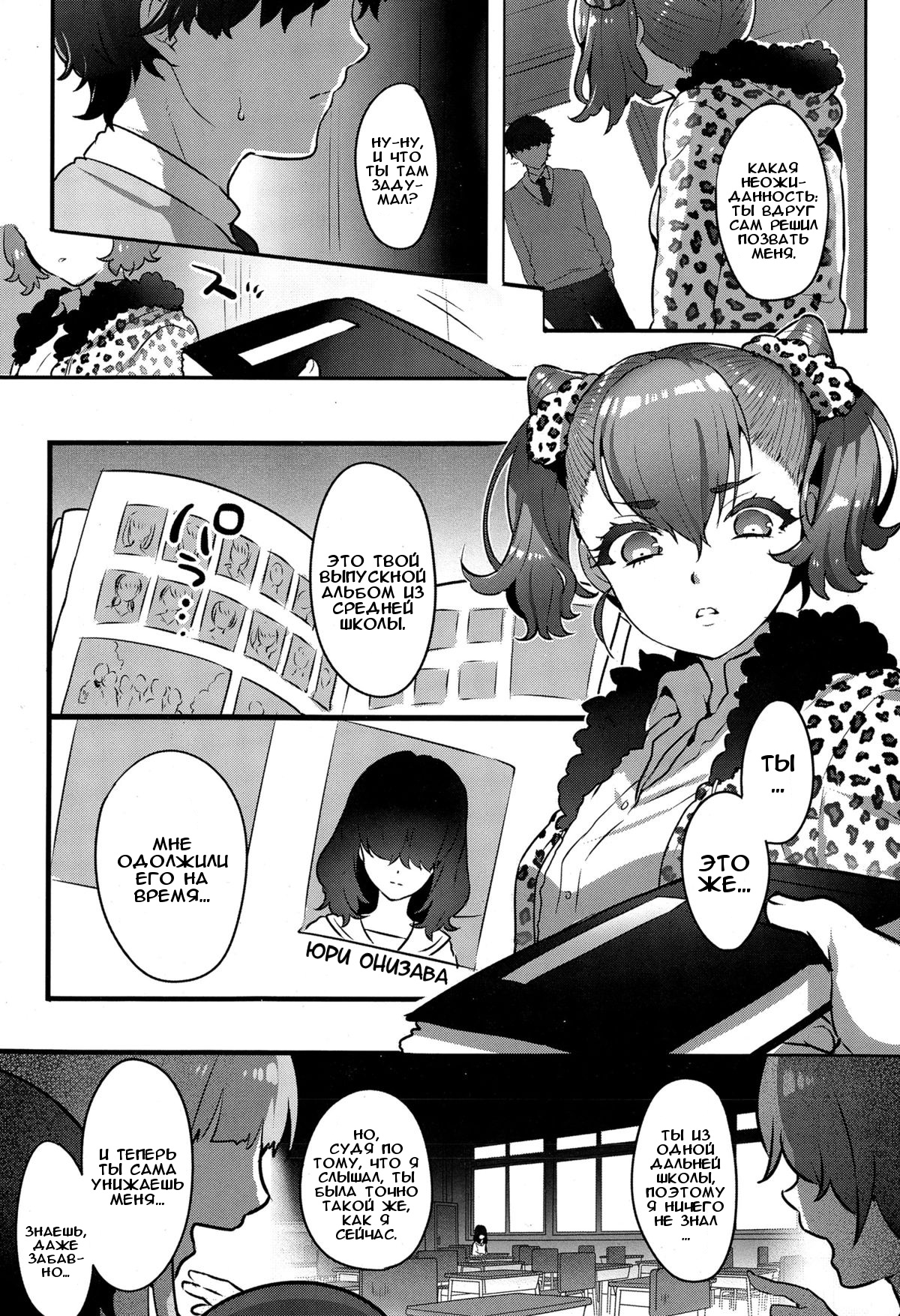 [Ikezaki Misa] Futari Oni | Демоническая пара (COMIC KOH Vol. 4) [Russian] [Илион] 7eme image