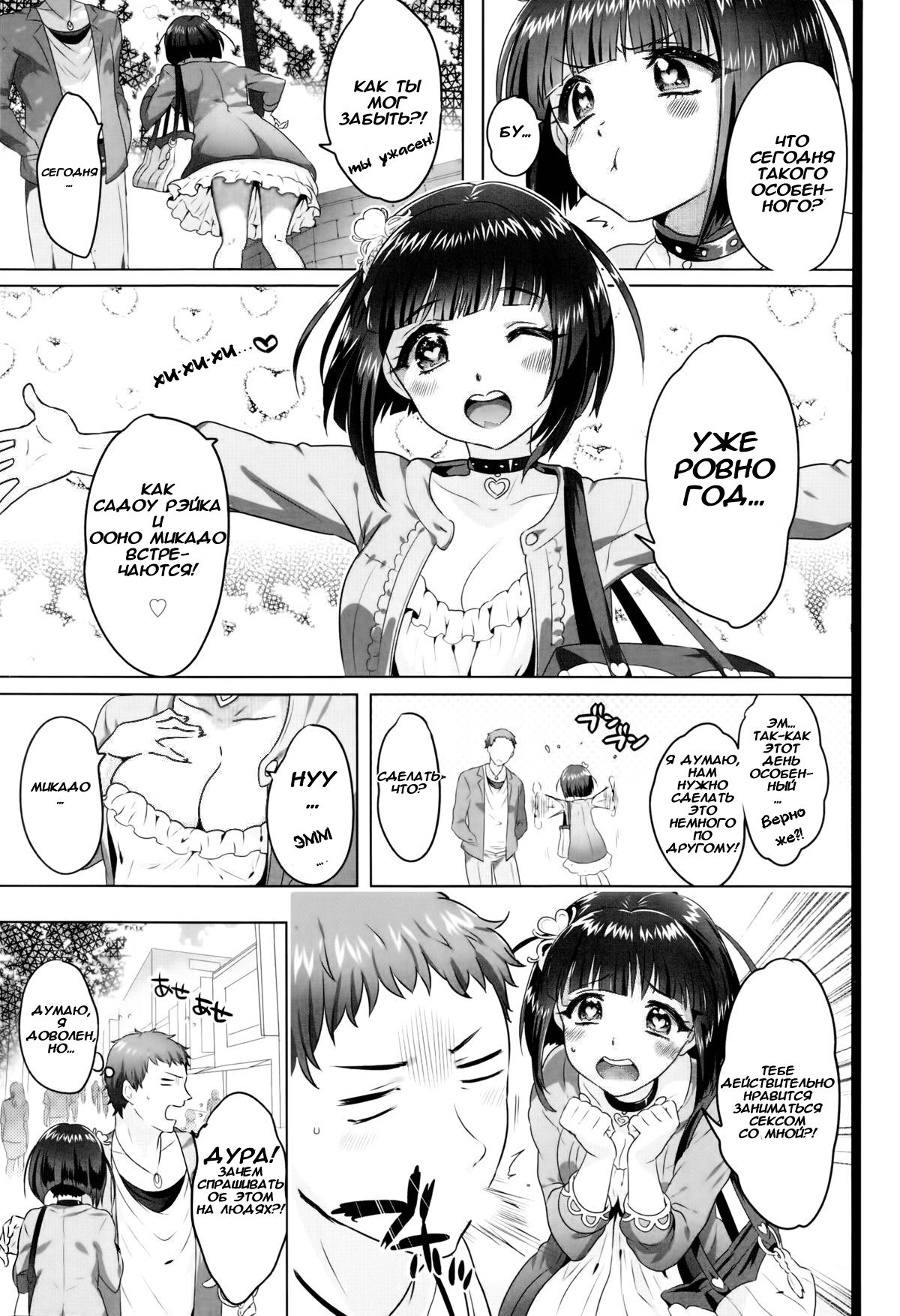 [Ikezaki Misa] Queen ♥ Slave (COMIC SIGMA 2014-09) [Russian] [Чупакабрыч] image number 3