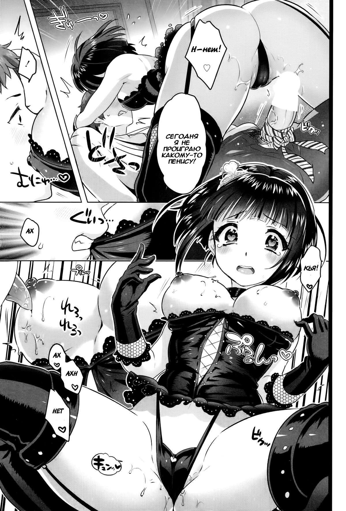 [Ikezaki Misa] Queen ♥ Slave (COMIC SIGMA 2014-09) [Russian] [Чупакабрыч] image number 13