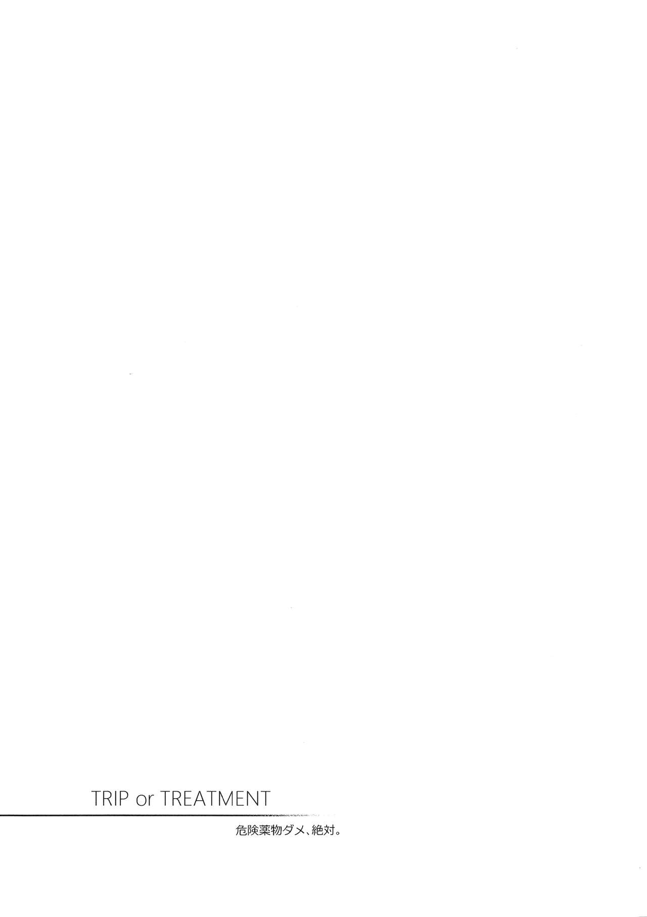 (COMIC1☆14) [Yukikagerou (KANZUME)] TRIP or TREATMENT (Fate/Grand Order) [Chinese] [不咕鸟汉化组] 이미지 번호 20