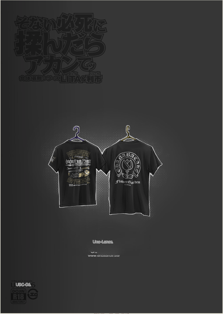 Unbalance Lita English 46eme image