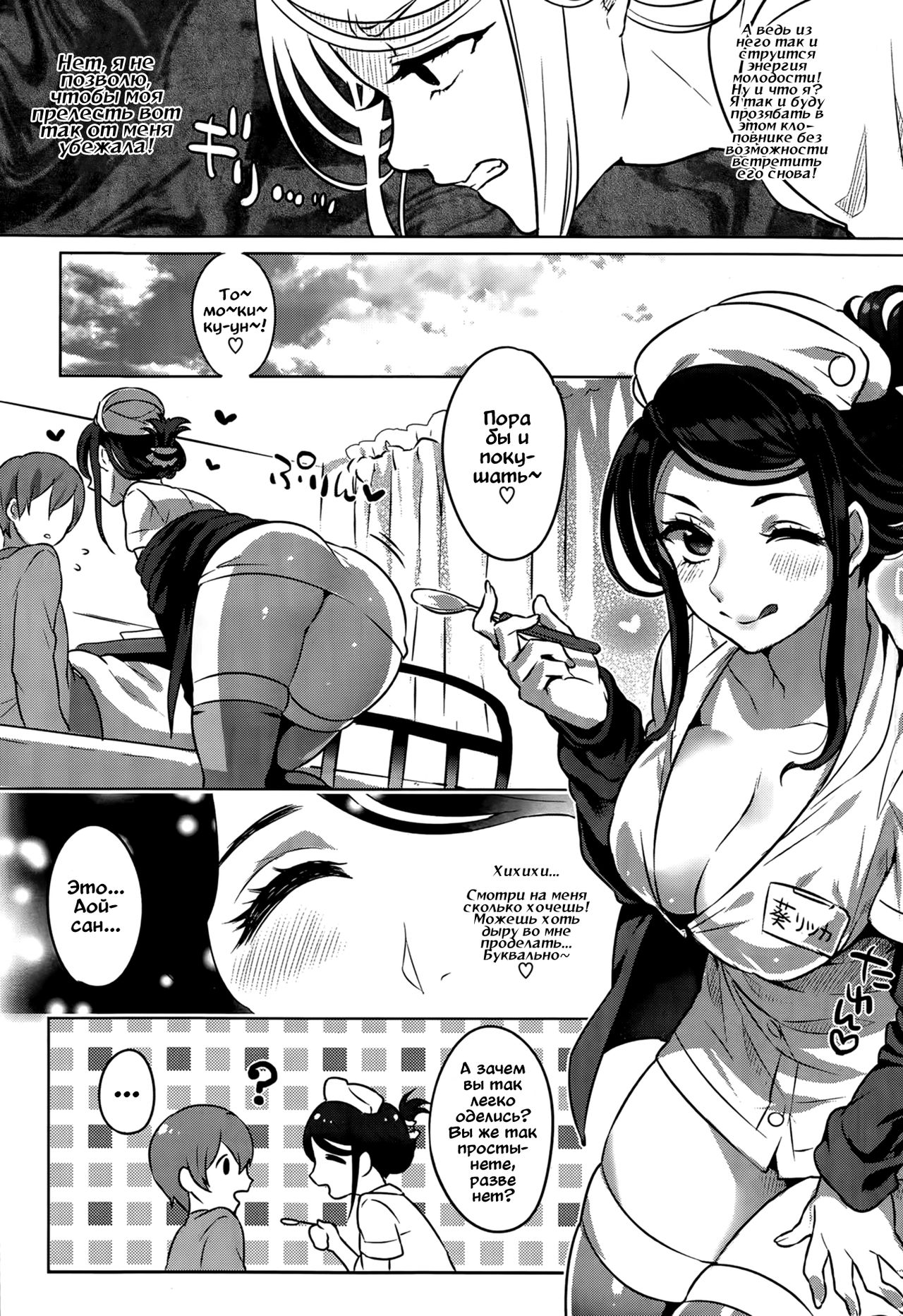 [Ikezaki Misa] Kowaiwazurai Chuudoku | Диагноз - F 63.9 - любовь (COMIC Kairakuten BEAST 2015-05) [Russian] [Vladislavis] 画像番号 3