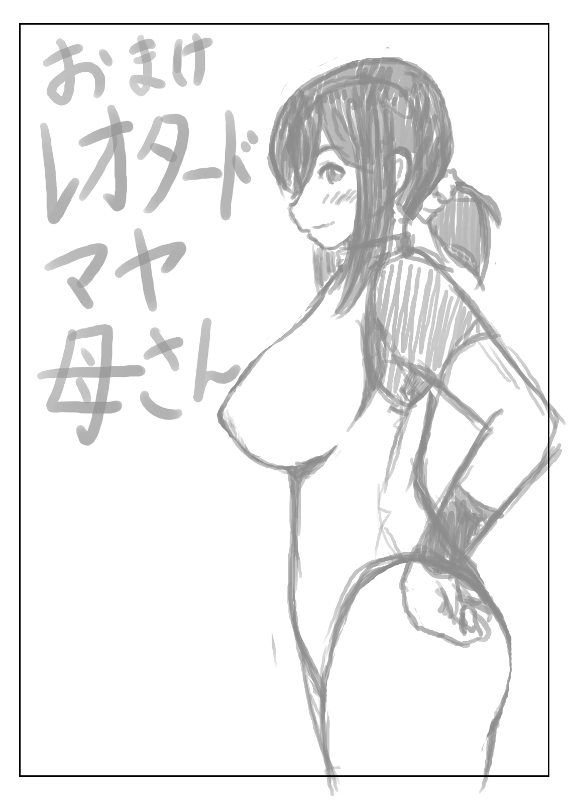 [Kirin Planet (Mankai Beesuke)] Kaa-san no Pantsu kara Hajimaru Kinshinsoukan 1 | Инцест, что начался из-за маминых трусиков 1 [Russian] [LegOsi] 图片编号 32