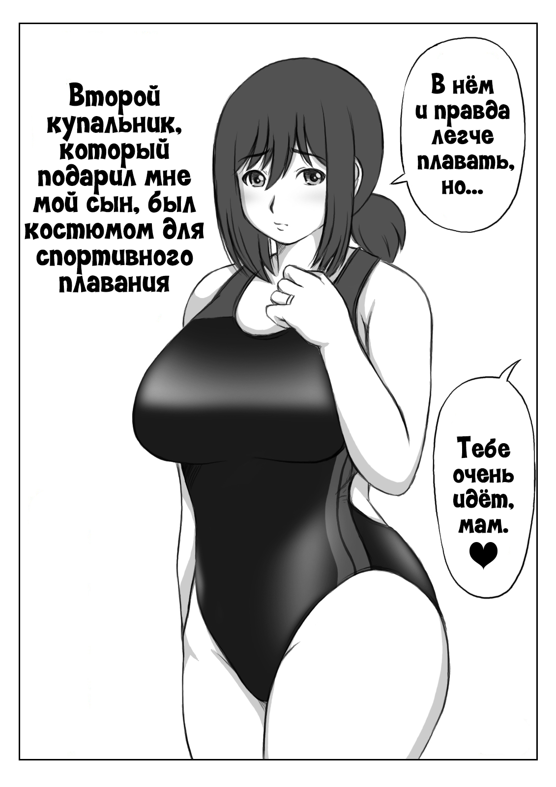 [Kirin Planet (Mankai Beesuke)] Kaa-san no Pantsu kara Hajimaru Kinshinsoukan 2 | Инцест, что начался из-за маминых трусиков 2 [Russian] [LegOsi] image number 37