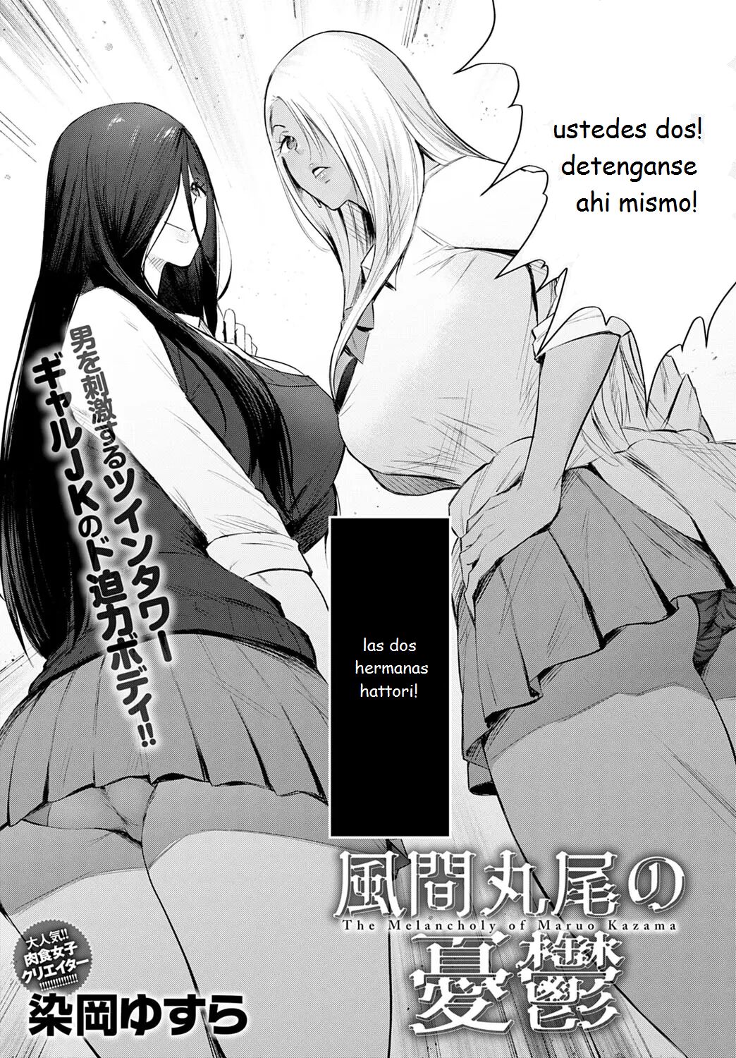 la melancolia de maruo kazama imagen número 2