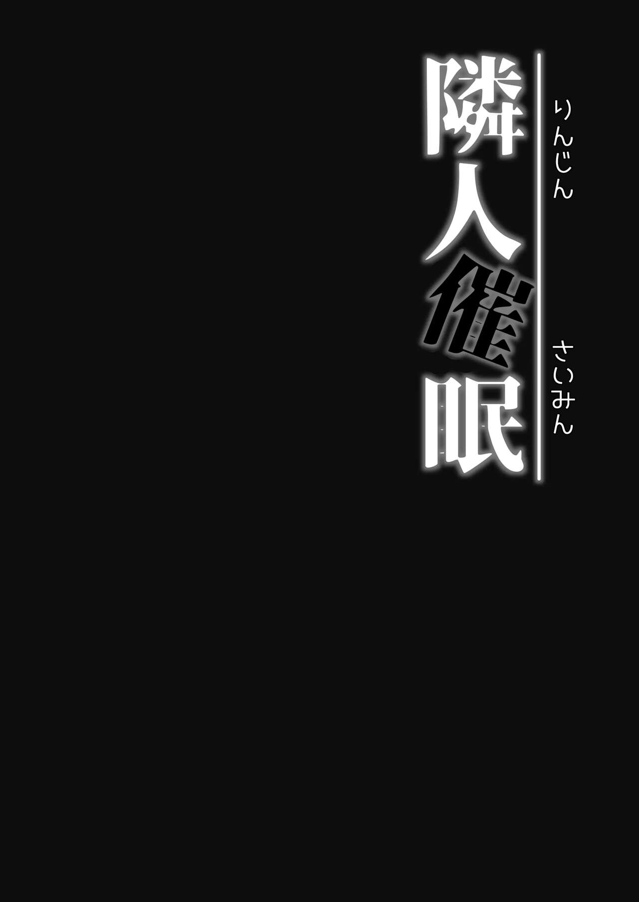 [Maimu Maimu (Kudou Maimu)] Rinjin Saimin [Spanish] [RizeTedeza] 45eme image