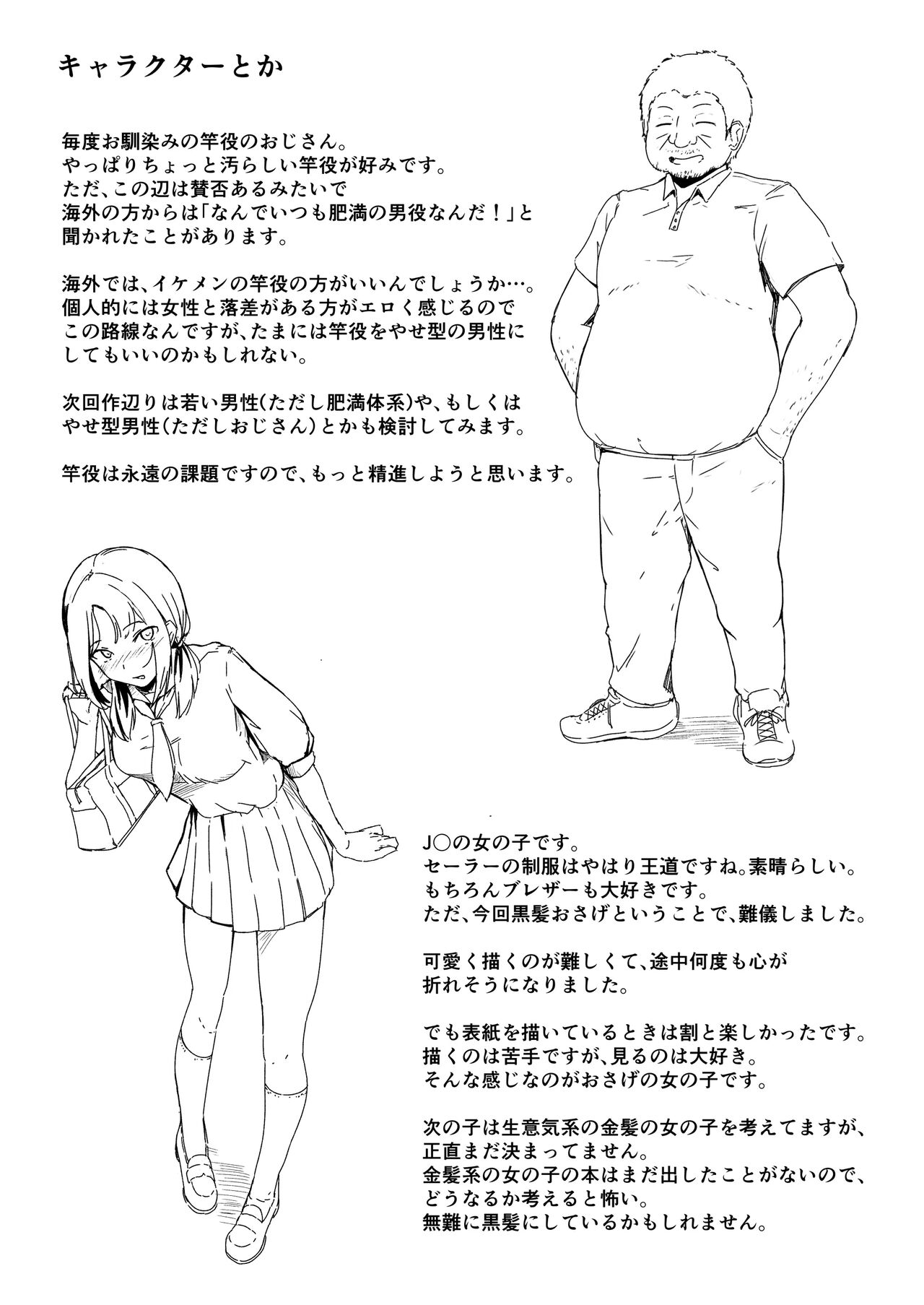 [Maimu Maimu (Kudou Maimu)] Rinjin Saimin [Spanish] [RizeTedeza] 48eme image