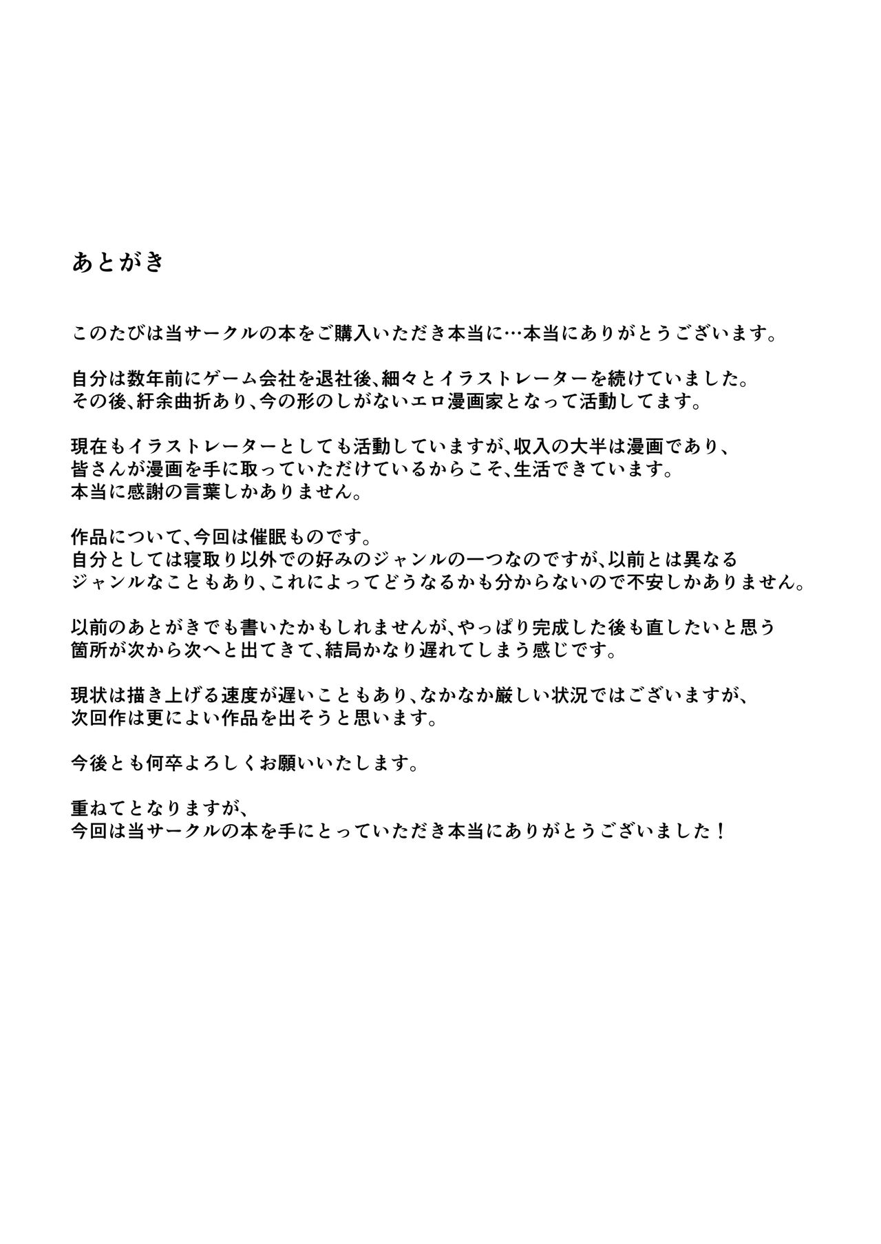 [Maimu Maimu (Kudou Maimu)] Rinjin Saimin [Spanish] [RizeTedeza] 49eme image