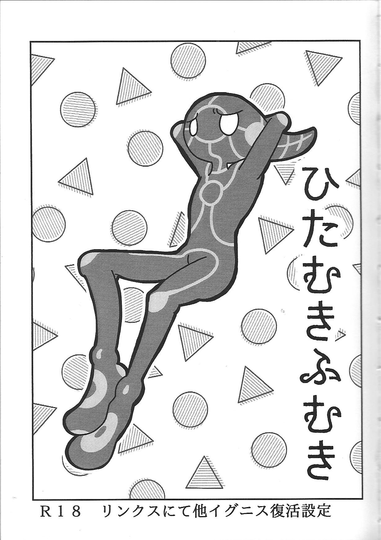 (Link☆Duelmaker WEST2) [Ishikoro (Tomamechi)] Sou hito kikai (Yu-Gi-Oh! VRAINS) 6eme image