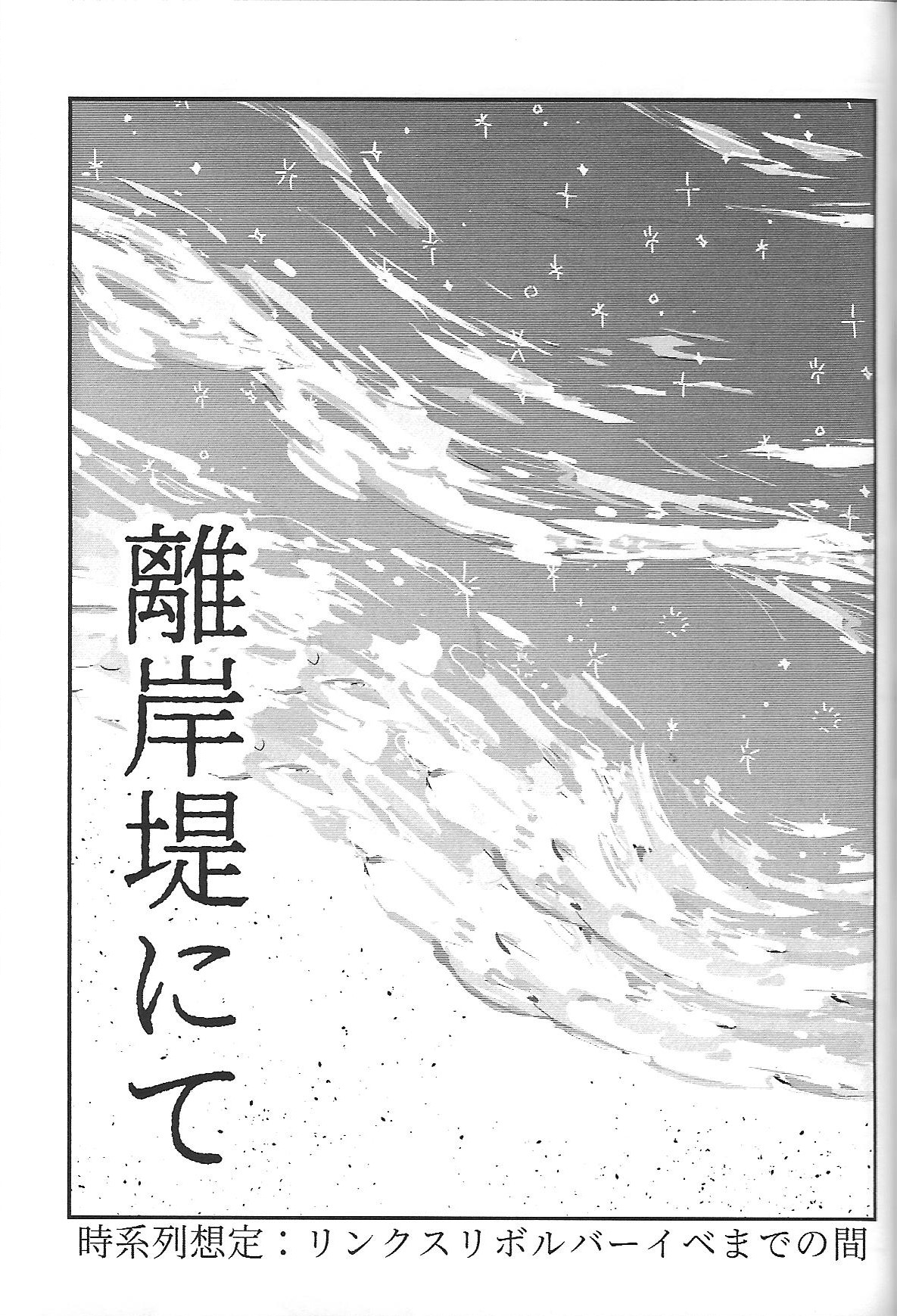 (Link☆Duelmaker WEST2) [Ishikoro (Tomamechi)] Sou hito kikai (Yu-Gi-Oh! VRAINS) 12eme image