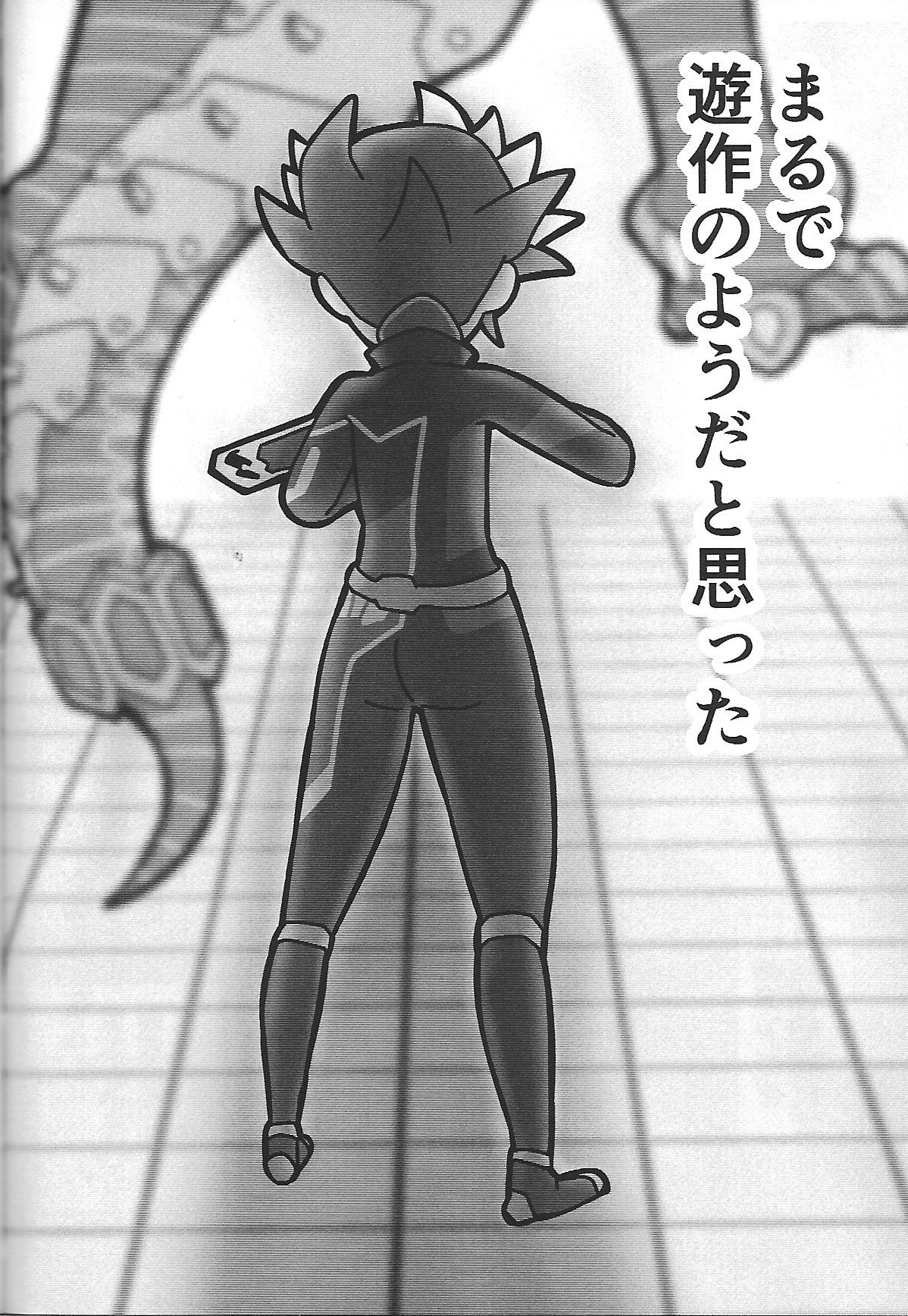 (Link☆Duelmaker WEST2) [Ishikoro (Tomamechi)] Sou hito kikai (Yu-Gi-Oh! VRAINS) 19eme image