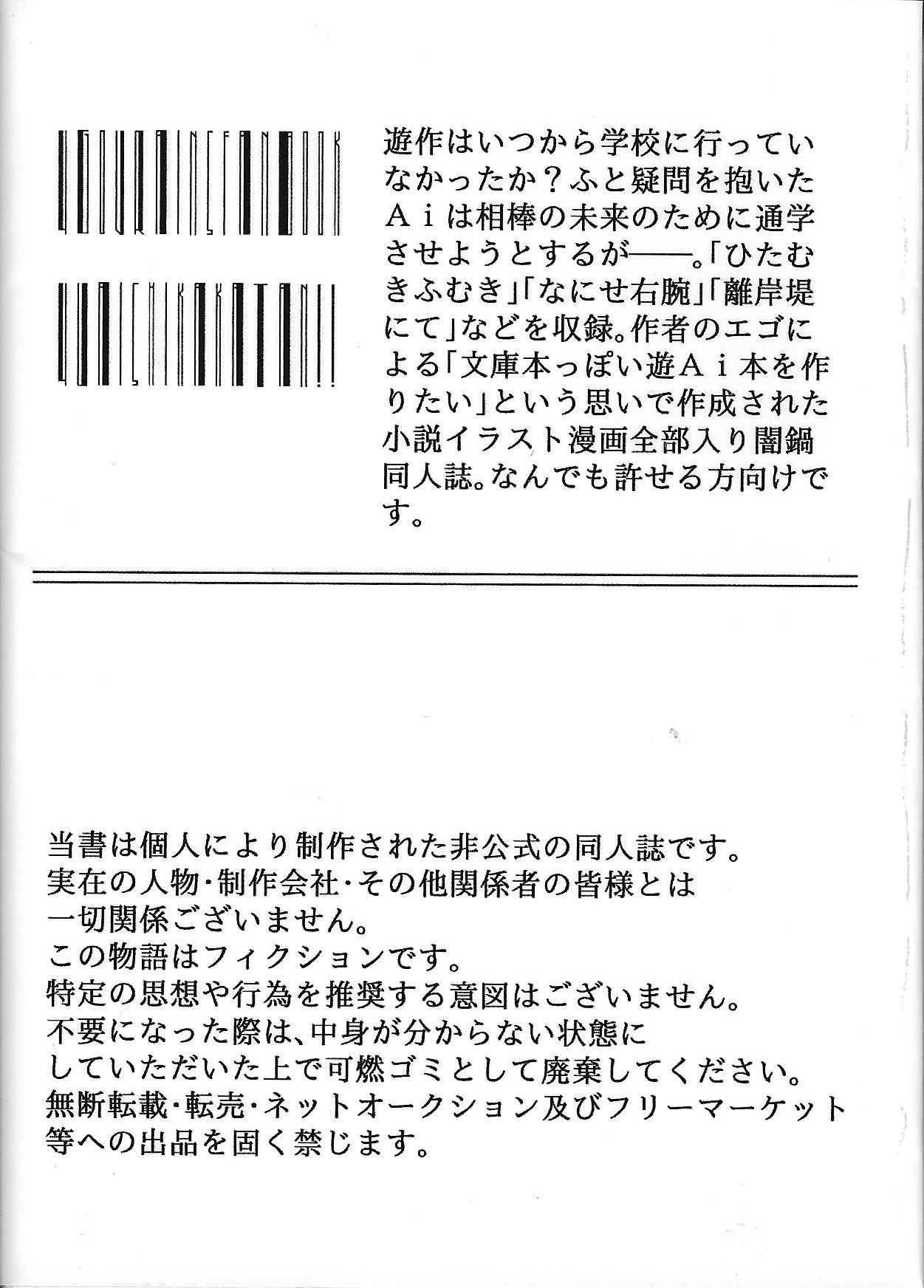 (Link☆Duelmaker WEST2) [Ishikoro (Tomamechi)] Sou hito kikai (Yu-Gi-Oh! VRAINS) 32eme image