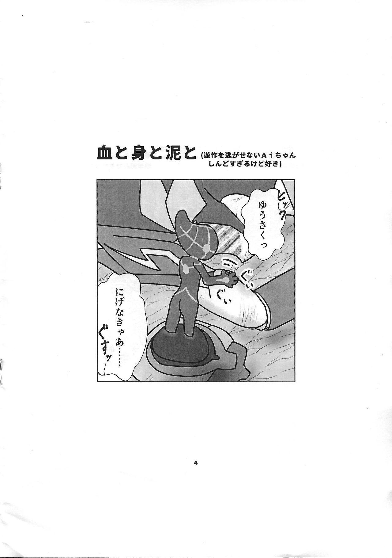 (Link☆Duelmaker WEST2) [Ishikoro (Tomamechi)] Sou hito kikai (Yu-Gi-Oh! VRAINS) 37eme image