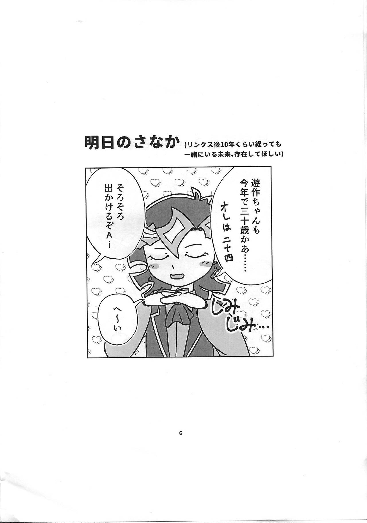 (Link☆Duelmaker WEST2) [Ishikoro (Tomamechi)] Sou hito kikai (Yu-Gi-Oh! VRAINS) 39eme image