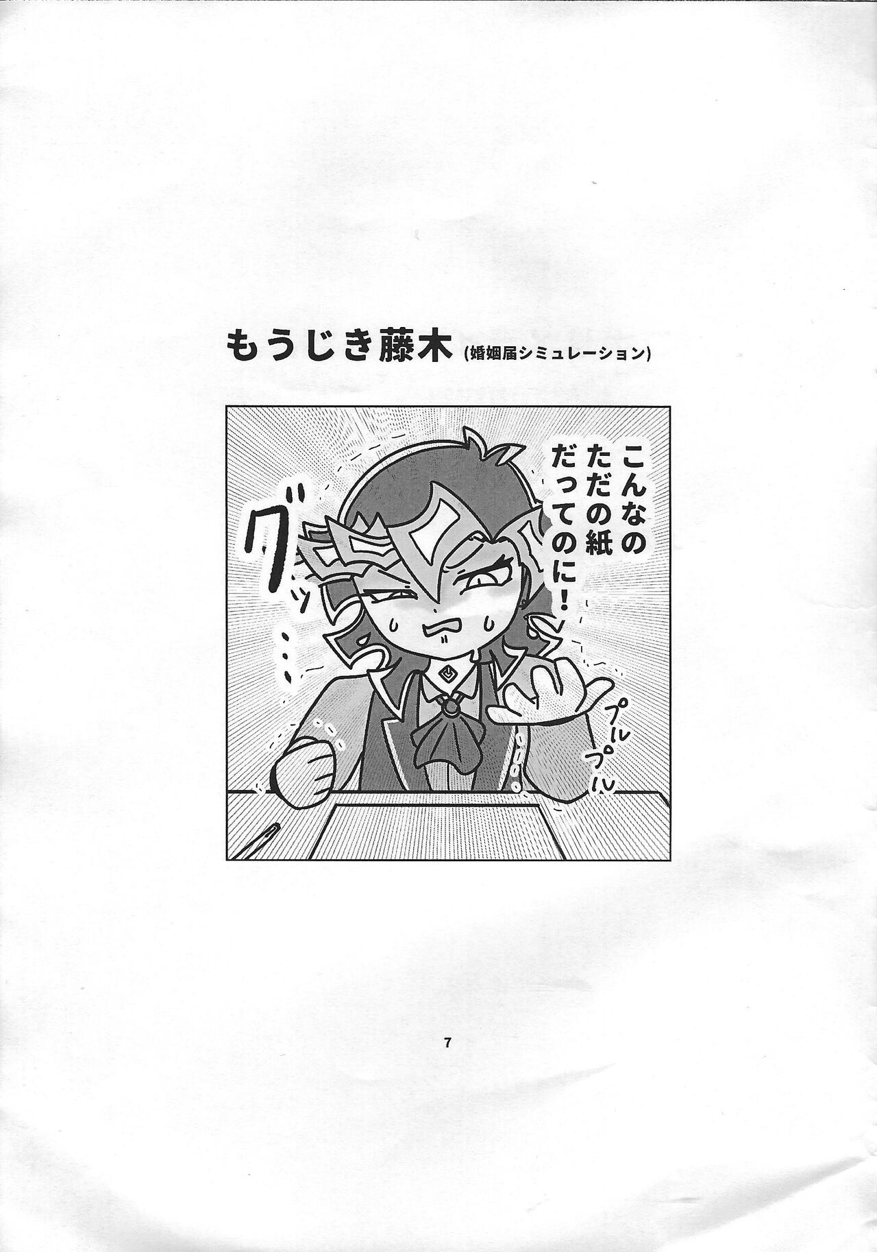 (Link☆Duelmaker WEST2) [Ishikoro (Tomamechi)] Sou hito kikai (Yu-Gi-Oh! VRAINS) 40eme image