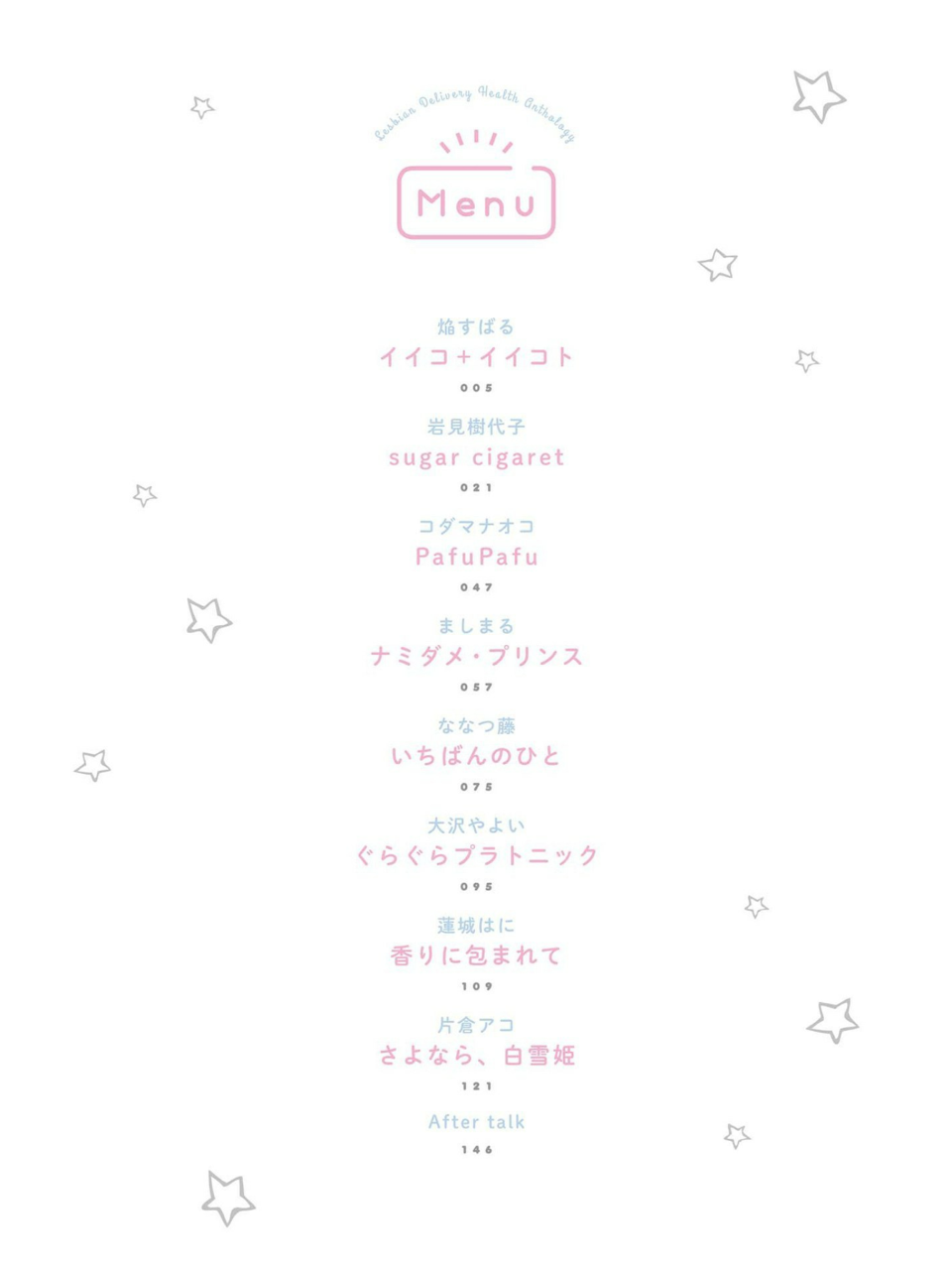 [Homura Subaru] iiko iikoto  (Les Fuuzoku Anthology) [Chinese] [豆腐磨坊漢化組] image number 3