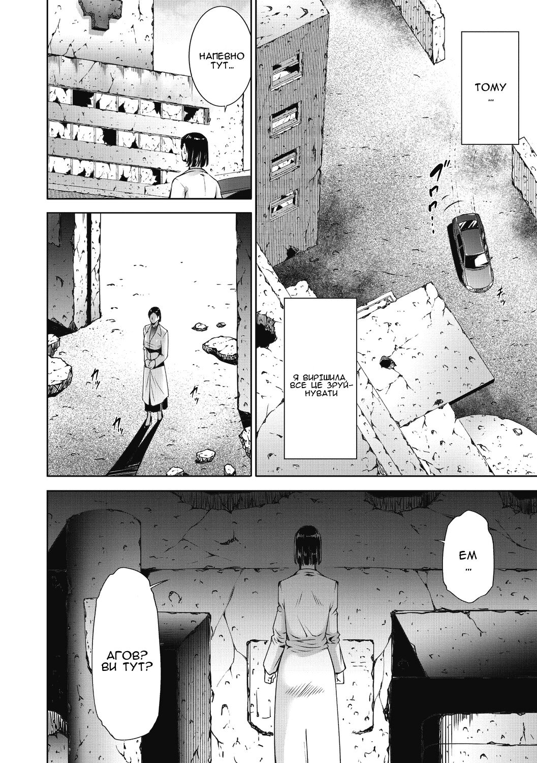 [Touma Itsuki] Inyoku Ero Tsuma | Розпусні та сексуальні дружини [Ukrainian] [Amator Mellek] [Digital] image number 8