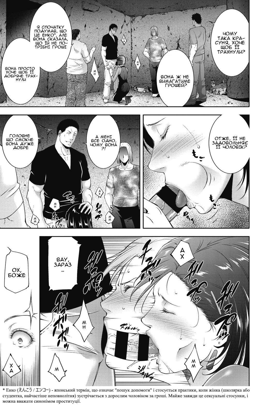 [Touma Itsuki] Inyoku Ero Tsuma | Розпусні та сексуальні дружини [Ukrainian] [Amator Mellek] [Digital] image number 13