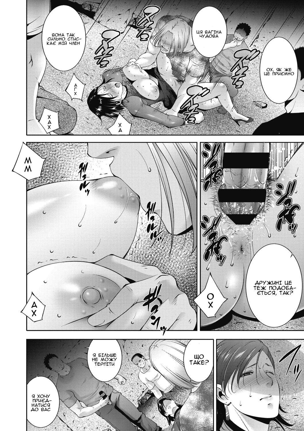 [Touma Itsuki] Inyoku Ero Tsuma | Розпусні та сексуальні дружини [Ukrainian] [Amator Mellek] [Digital] image number 20