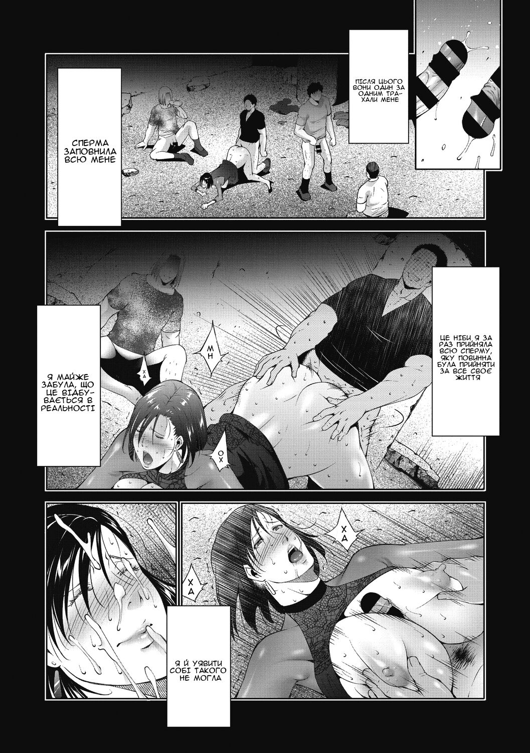 [Touma Itsuki] Inyoku Ero Tsuma | Розпусні та сексуальні дружини [Ukrainian] [Amator Mellek] [Digital] image number 24