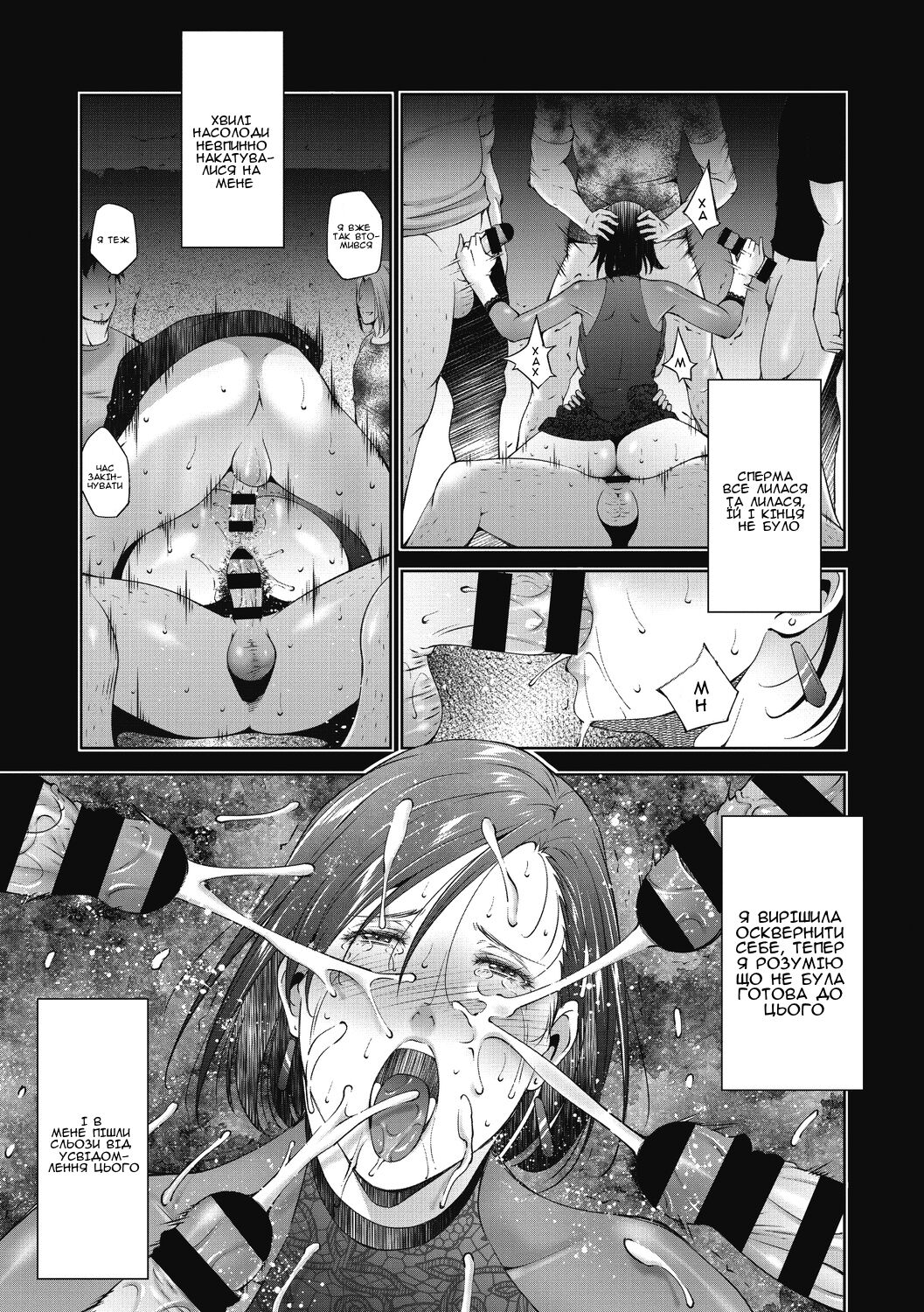 [Touma Itsuki] Inyoku Ero Tsuma | Розпусні та сексуальні дружини [Ukrainian] [Amator Mellek] [Digital] image number 25