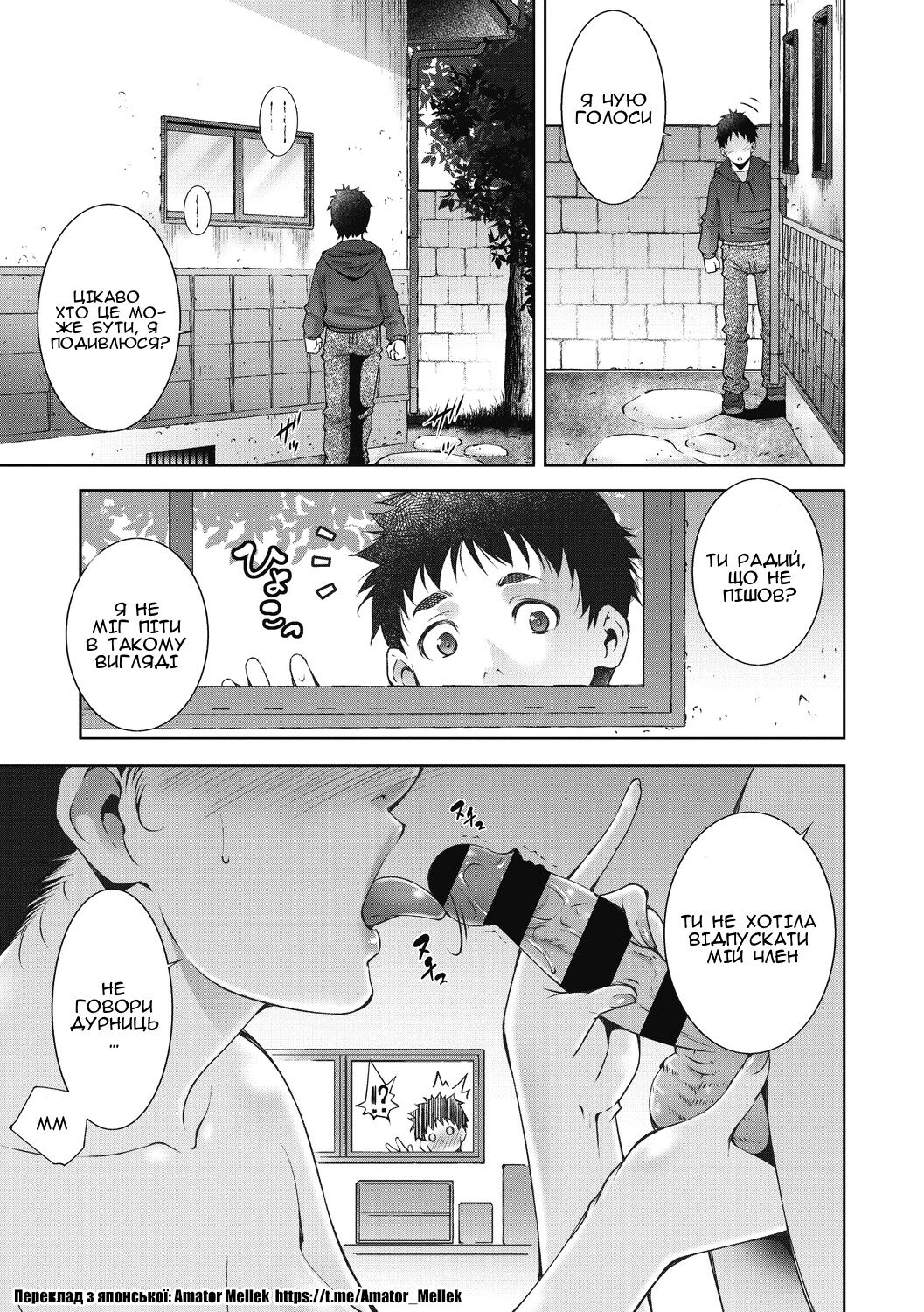 [Touma Itsuki] Inyoku Ero Tsuma | Розпусні та сексуальні дружини [Ukrainian] [Amator Mellek] [Digital] image number 31