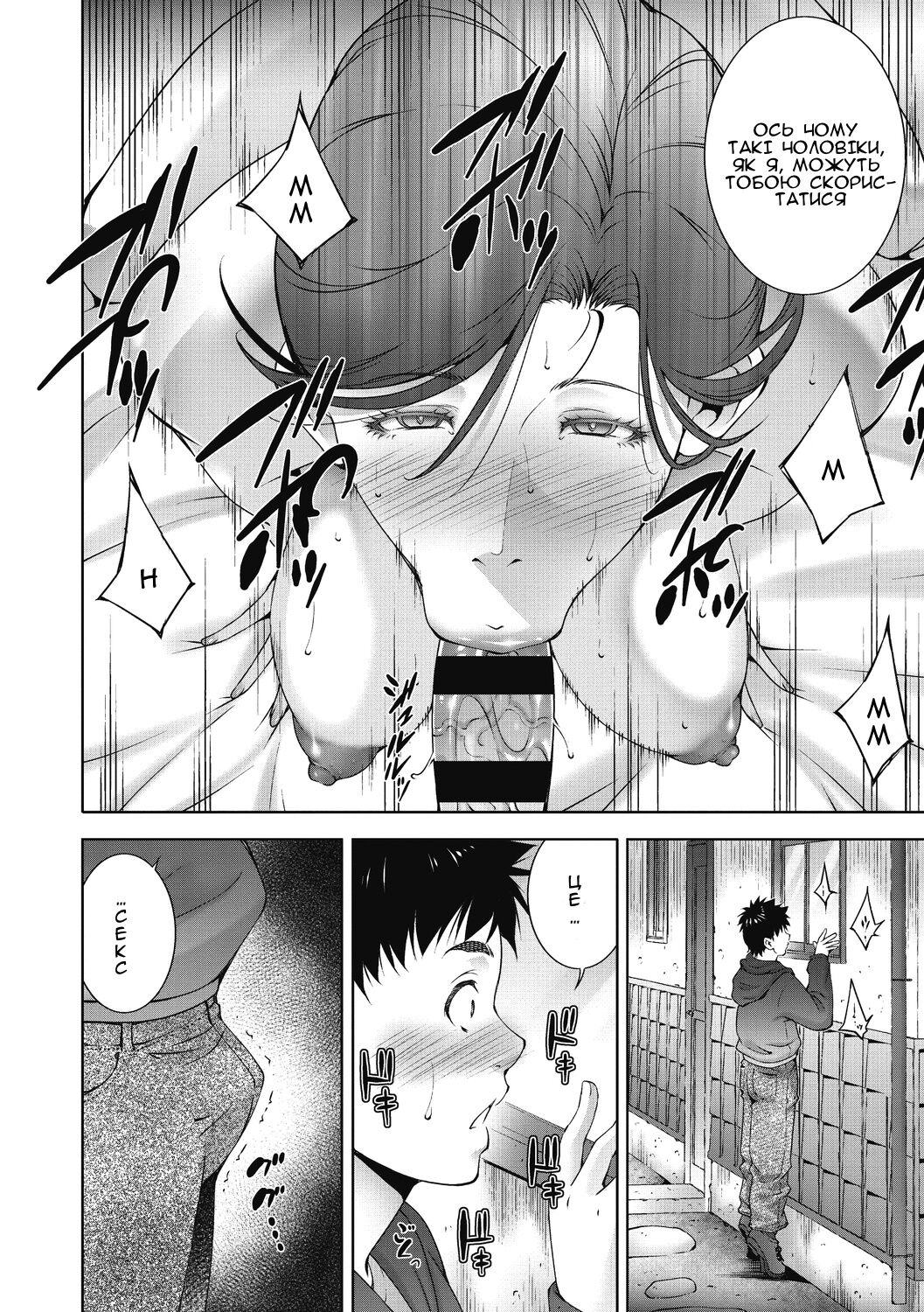 [Touma Itsuki] Inyoku Ero Tsuma | Розпусні та сексуальні дружини [Ukrainian] [Amator Mellek] [Digital] image number 34