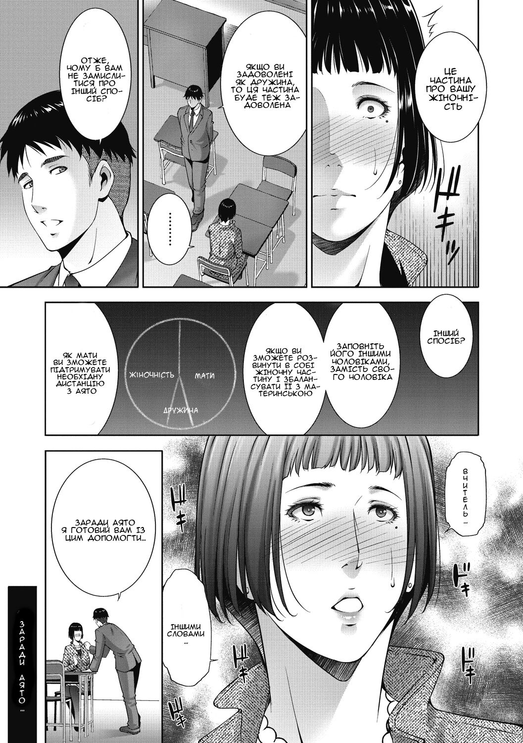 [Touma Itsuki] Inyoku Ero Tsuma | Розпусні та сексуальні дружини [Ukrainian] [Amator Mellek] [Digital] image number 53