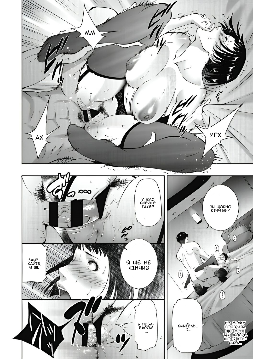 [Touma Itsuki] Inyoku Ero Tsuma | Розпусні та сексуальні дружини [Ukrainian] [Amator Mellek] [Digital] image number 60