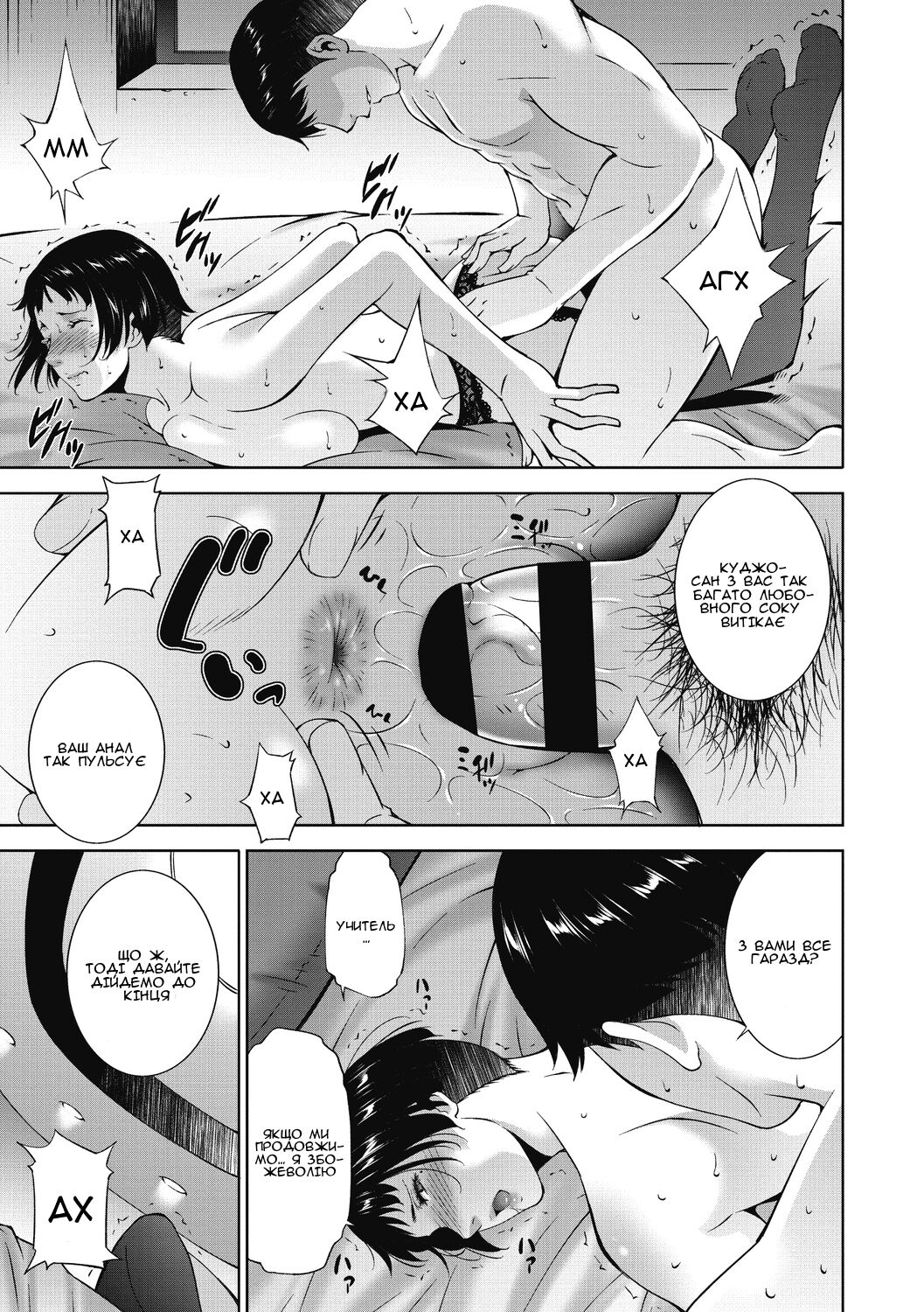 [Touma Itsuki] Inyoku Ero Tsuma | Розпусні та сексуальні дружини [Ukrainian] [Amator Mellek] [Digital] image number 63