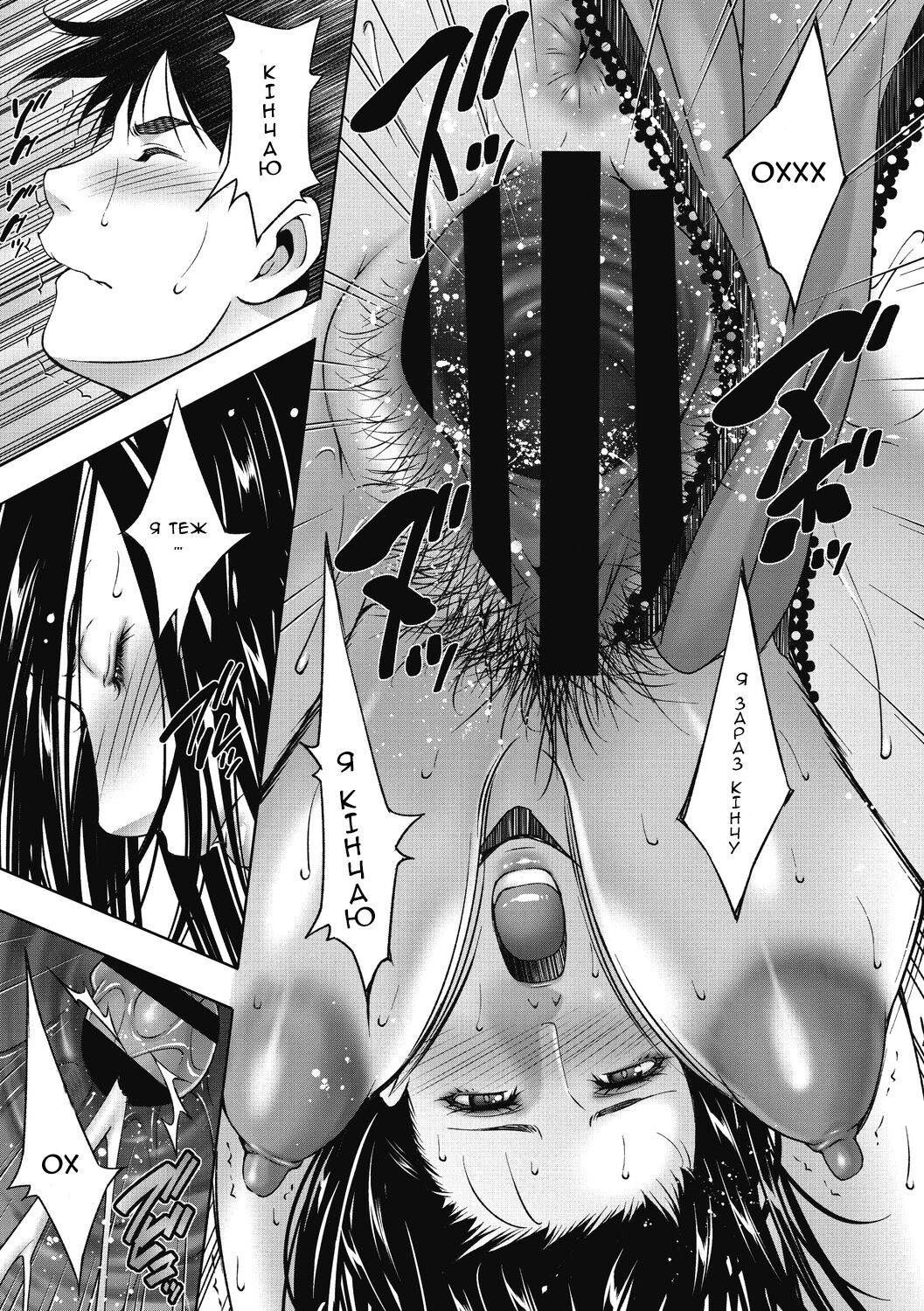 [Touma Itsuki] Inyoku Ero Tsuma | Розпусні та сексуальні дружини [Ukrainian] [Amator Mellek] [Digital] image number 85