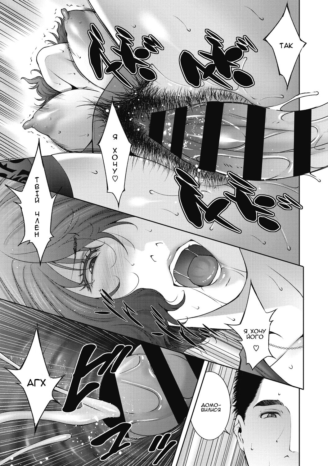 [Touma Itsuki] Inyoku Ero Tsuma | Розпусні та сексуальні дружини [Ukrainian] [Amator Mellek] [Digital] image number 105