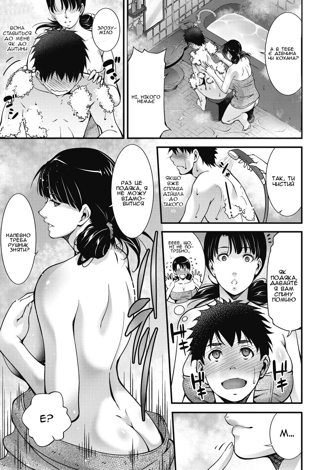 [Touma Itsuki] Inyoku Ero Tsuma | Розпусні та сексуальні дружини [Ukrainian] [Amator Mellek] [Digital] image number 175