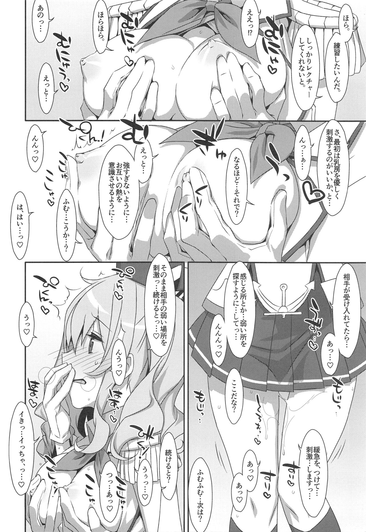 (C89) [TIES (Takei Ooki)] INSTANT TIES (Kantai Collection -KanColle-) Bildnummer 3