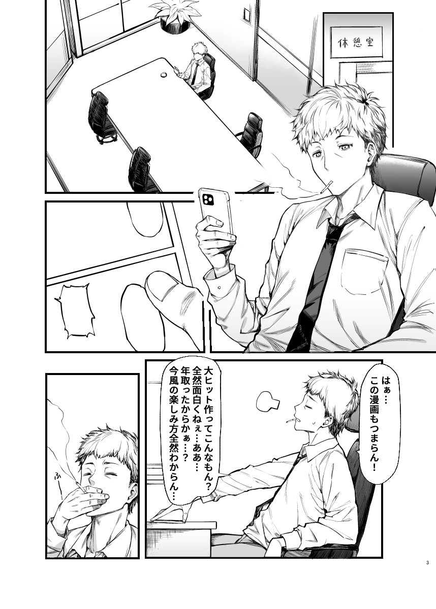 [Mugen Jirai (Mushi)] Jiraikei Joshi to Yatte Mitai  [Digital] 图片编号 2