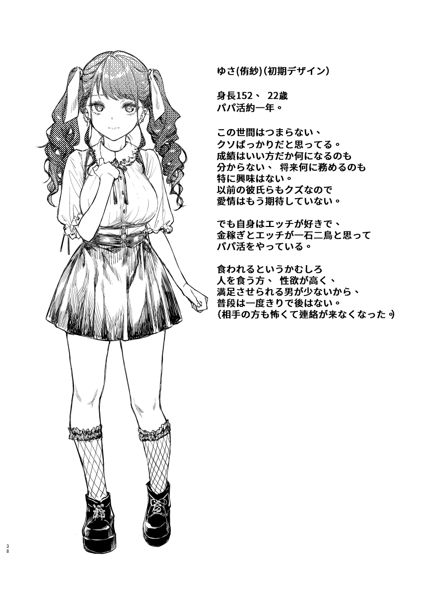 [Mugen Jirai (Mushi)] Jiraikei Joshi to Yatte Mitai  [Digital] 图片编号 37