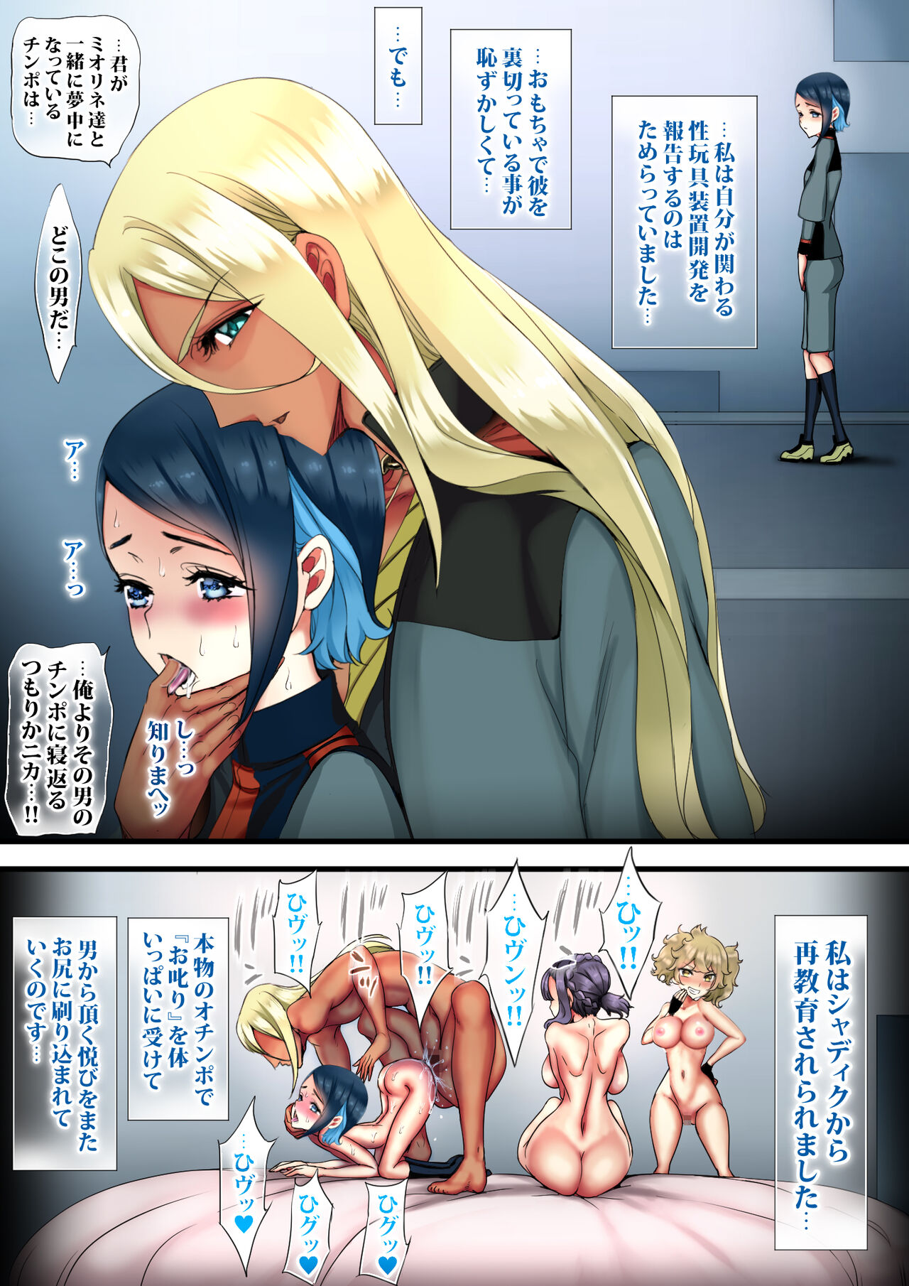 [sad.co (Sadokko)] Kettou wa gando dirudo de aidoru hakai (Mobile Suit Gundam: The Witch from Mercury) numero di immagine  24