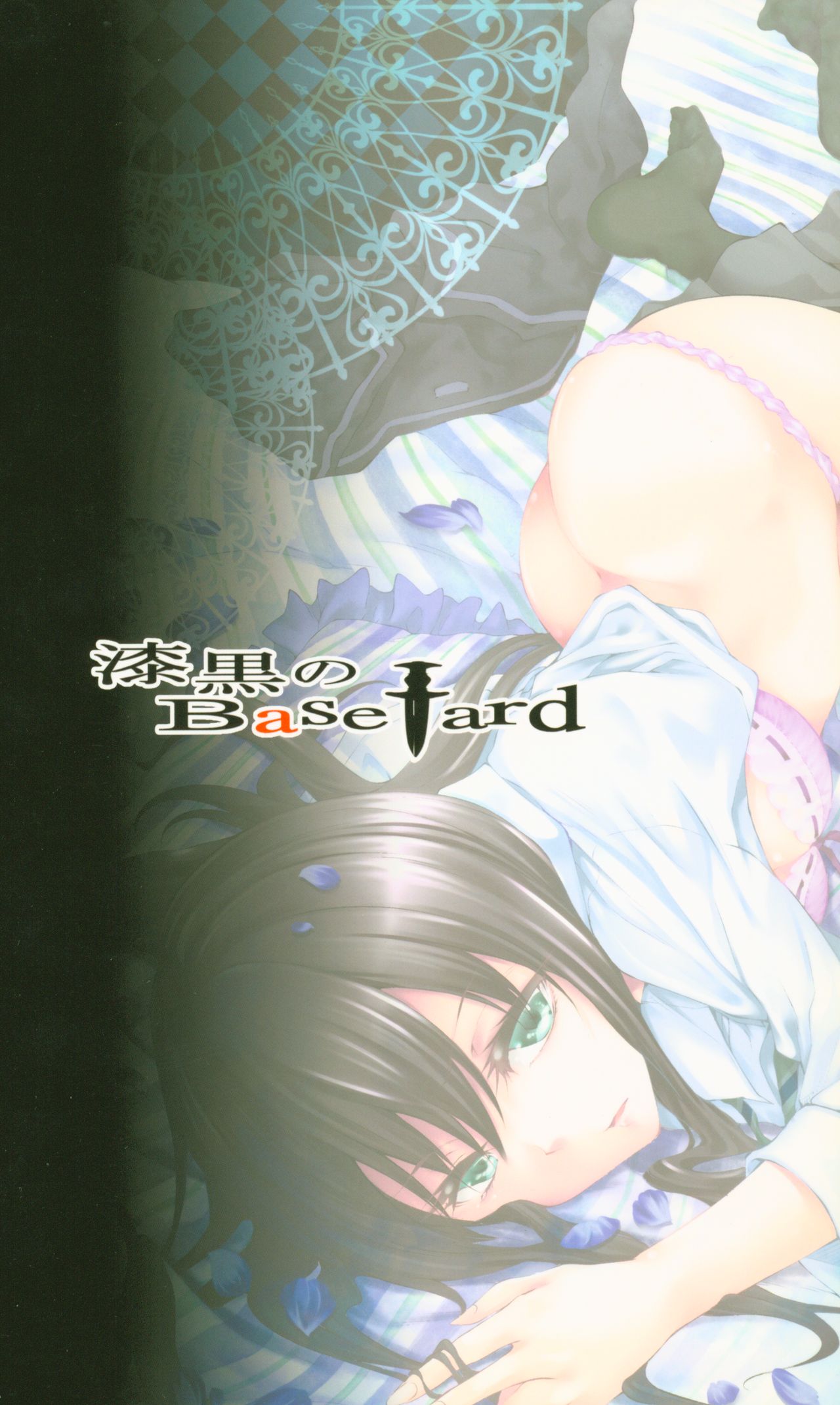 (C90) [Jet-Black Baselarde (Kuno Touya)] Labyrinth no Hana 02 (THE IDOLM@STER CINDERELLA GIRLS) numero di immagine  22