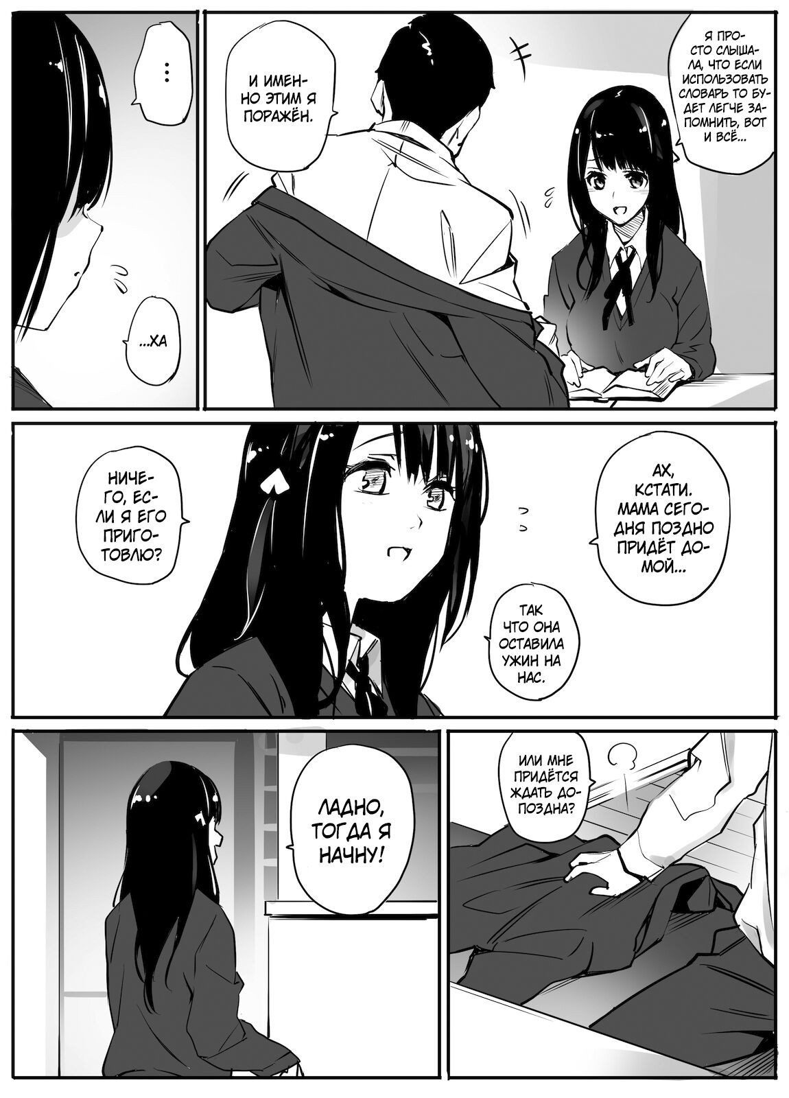 [Team Lucky] Enkou Aite wa Otou-san…!? | Мой сексуальный партнёр... отец?! [Russian] [Farcry360] numero di immagine  3