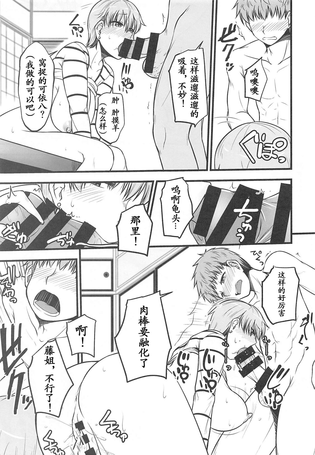 (C101) [Youtoujirushi (Arami Taito)] Yappari Toradoshi Damono (Fate/stay night) [Chinese] [我磕的CP终于出本了个人汉化&阿淼修图] 이미지 번호 13