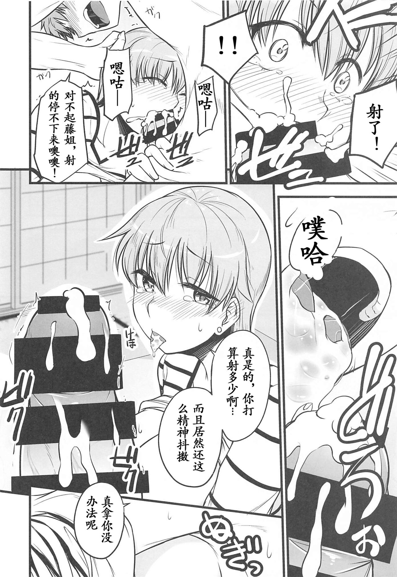 (C101) [Youtoujirushi (Arami Taito)] Yappari Toradoshi Damono (Fate/stay night) [Chinese] [我磕的CP终于出本了个人汉化&阿淼修图] 이미지 번호 14