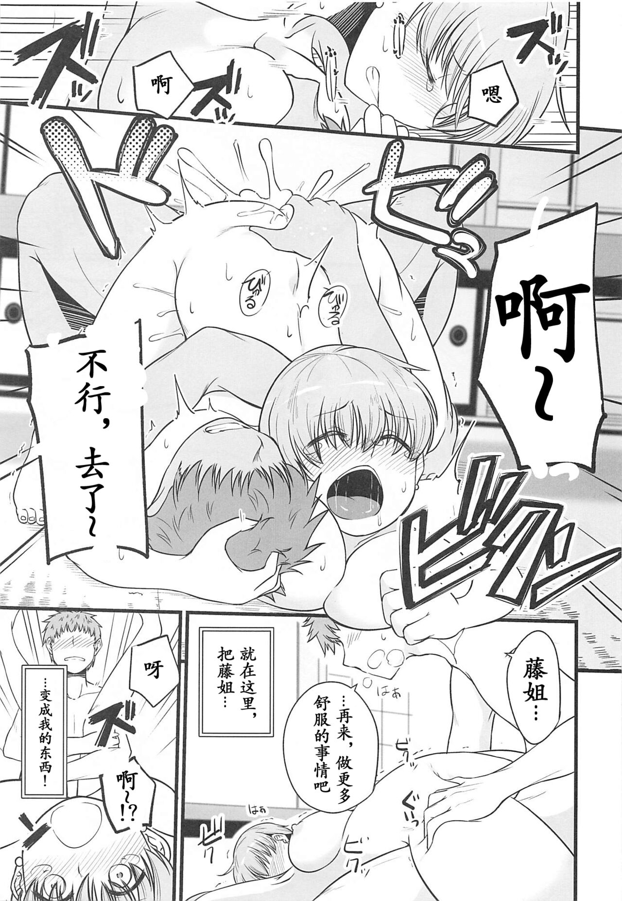 (C101) [Youtoujirushi (Arami Taito)] Yappari Toradoshi Damono (Fate/stay night) [Chinese] [我磕的CP终于出本了个人汉化&阿淼修图] 이미지 번호 23