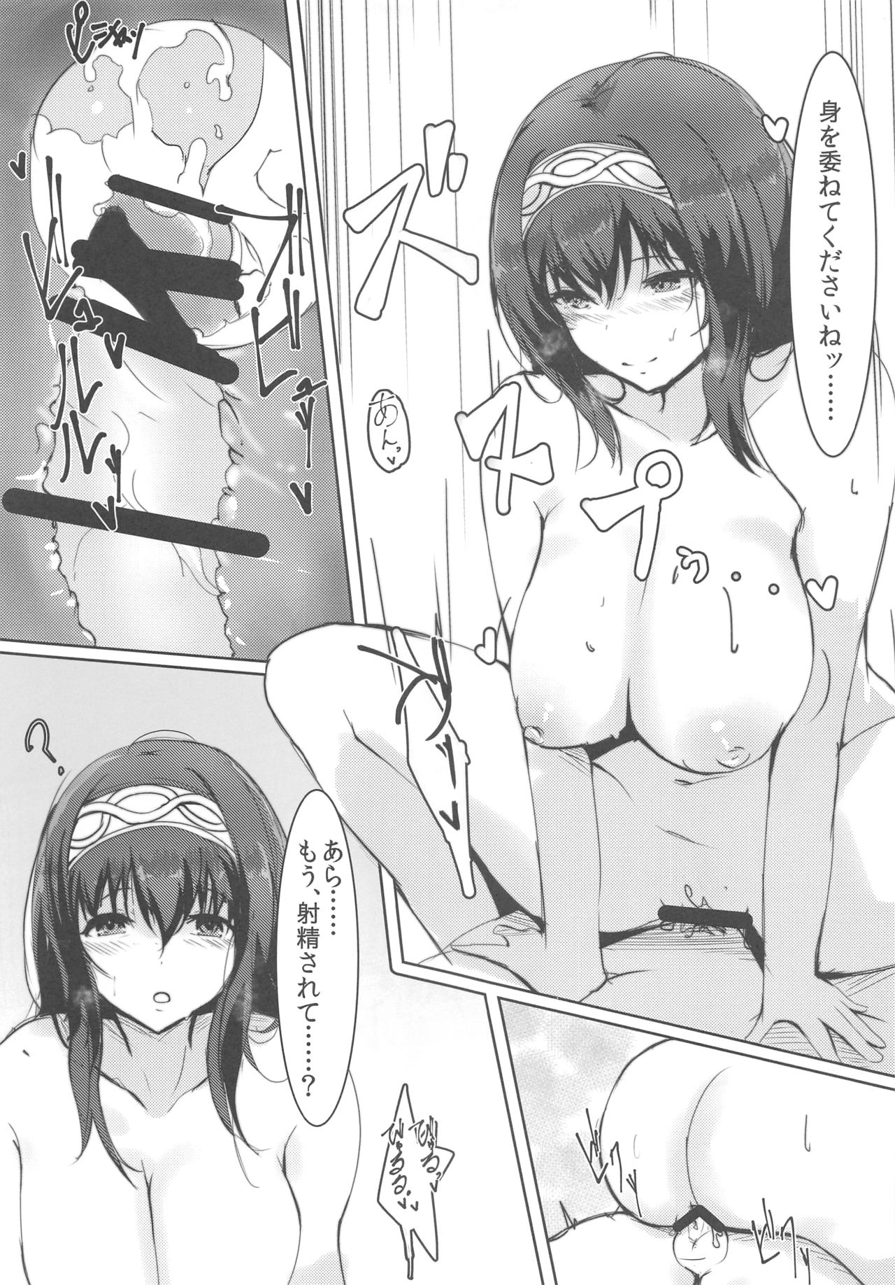 (C92) [Dainou-san Tarou (Ryuu.)] Sagisawa Fumika no Himitsu. (THE IDOLM@STER CINDERELLA GIRLS) 이미지 번호 14