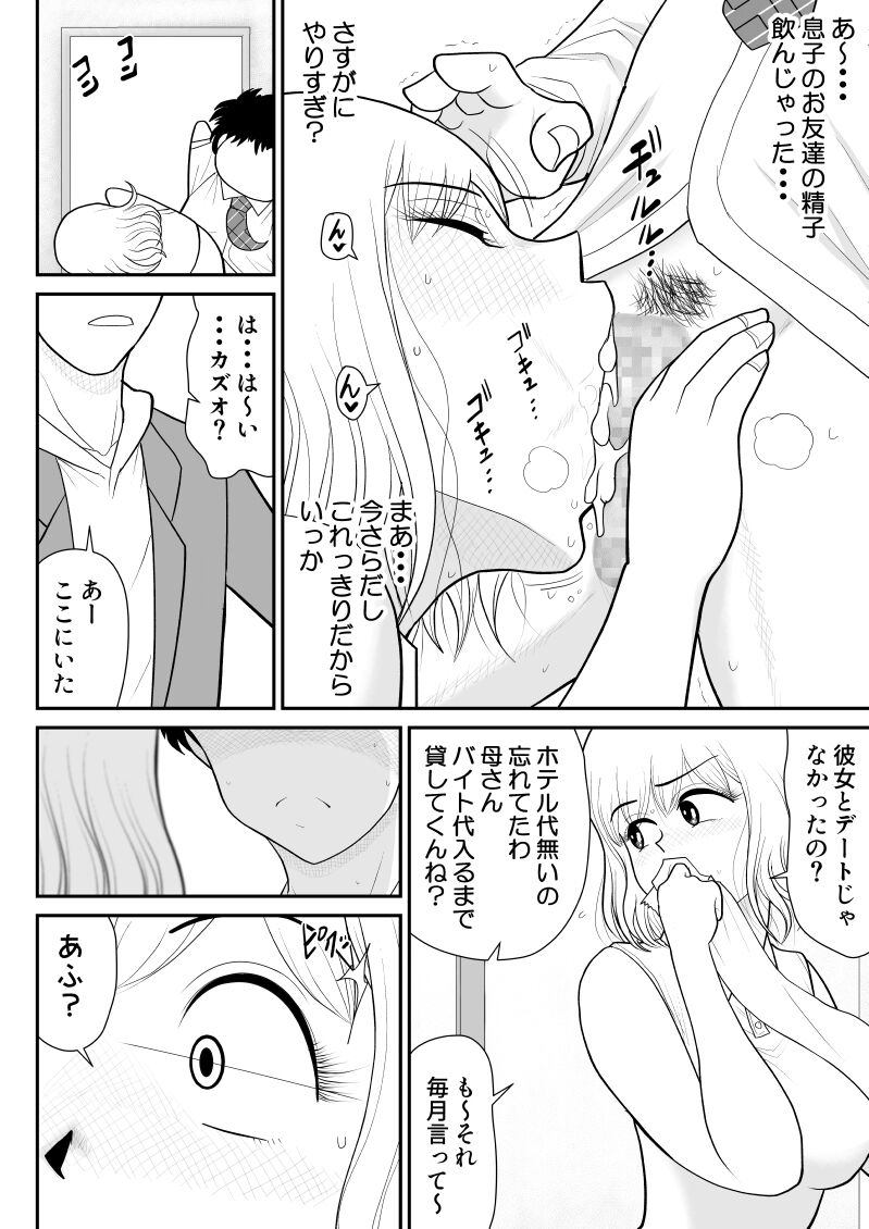 [Fake An] Nikushoku mamaazu ~ ~tsupa toshima wa saikouda ~a ~ 图片编号 20